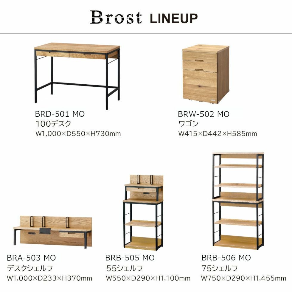 在庫限り】Brost ブロストデスクBRD-701/BRD-501 | コイズミオンライン