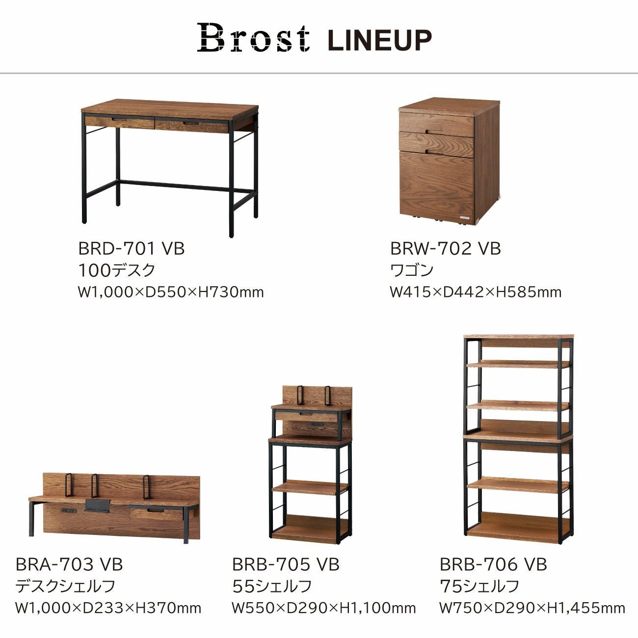 Brost ブロスト55cm幅シェルフBRB-705/BRB-505 | コイズミオンライン