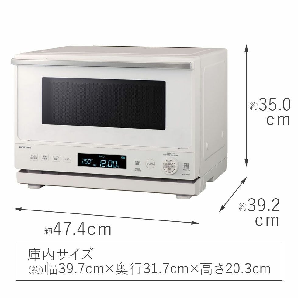 オーブンレンジ 26LKOR-2601 | コイズミオンラインショップ