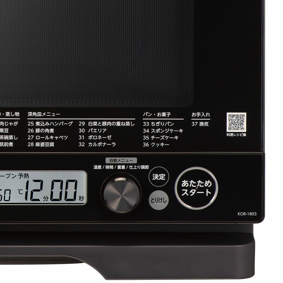 オーブンレンジ 18LKOR-1803 | コイズミオンラインショップ
