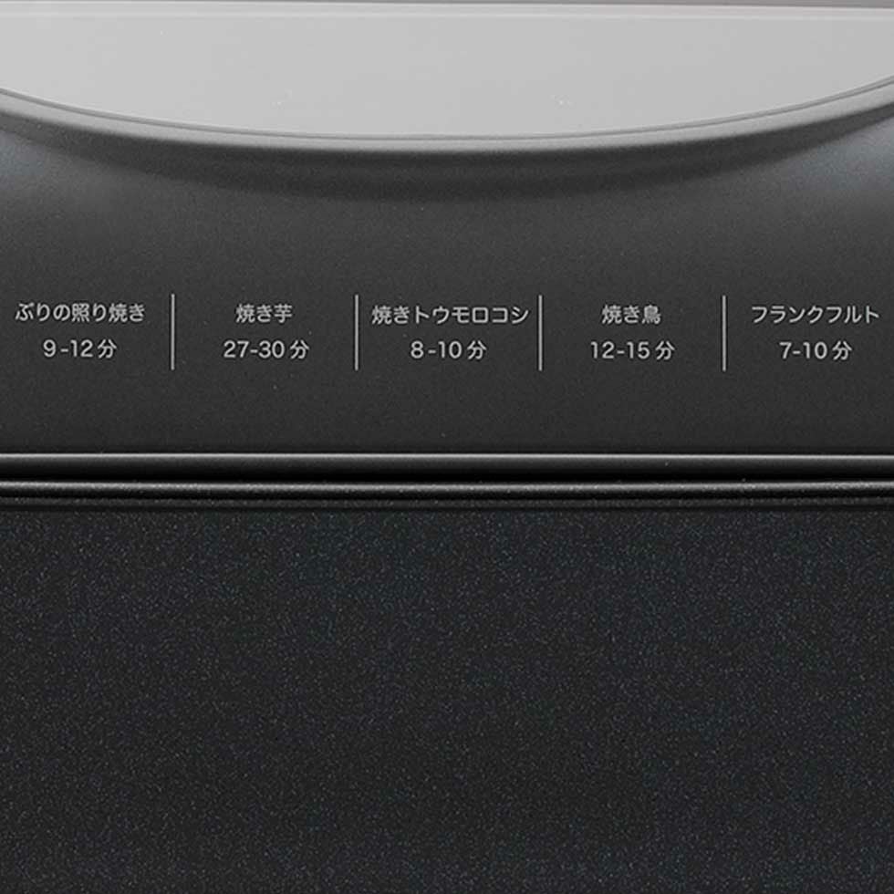 フィッシュロースターKFR-0730 | コイズミオンラインショップ