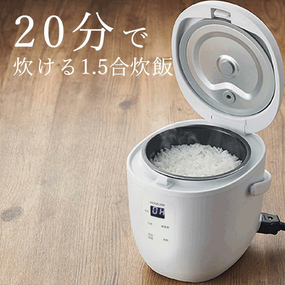 ライスクッカーミニKSC-1514 | コイズミオンラインショップ