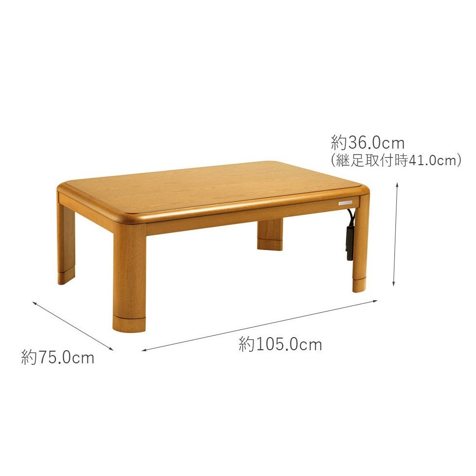 家具調こたつ人感センサー付105×75cmKTR-33230S | コイズミオンライン