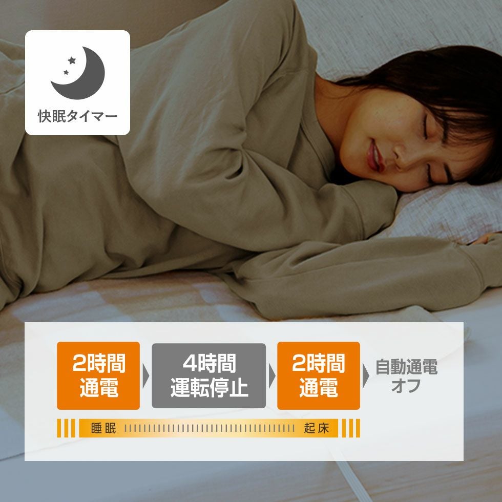 電気毛布（敷き）快眠タイマー140x80cmKDS-50238 | コイズミオンライン