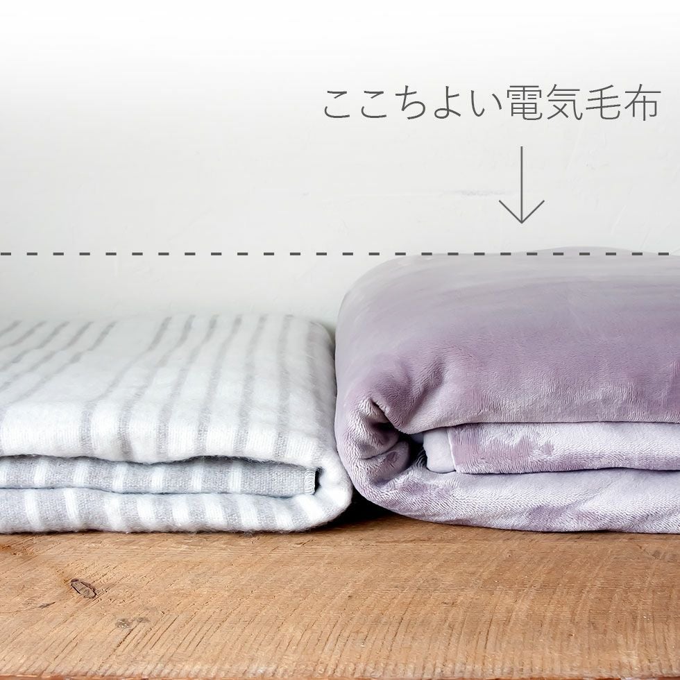 ここちよい電気毛布（掛け敷き）188x120cmKDK-75230 | コイズミ