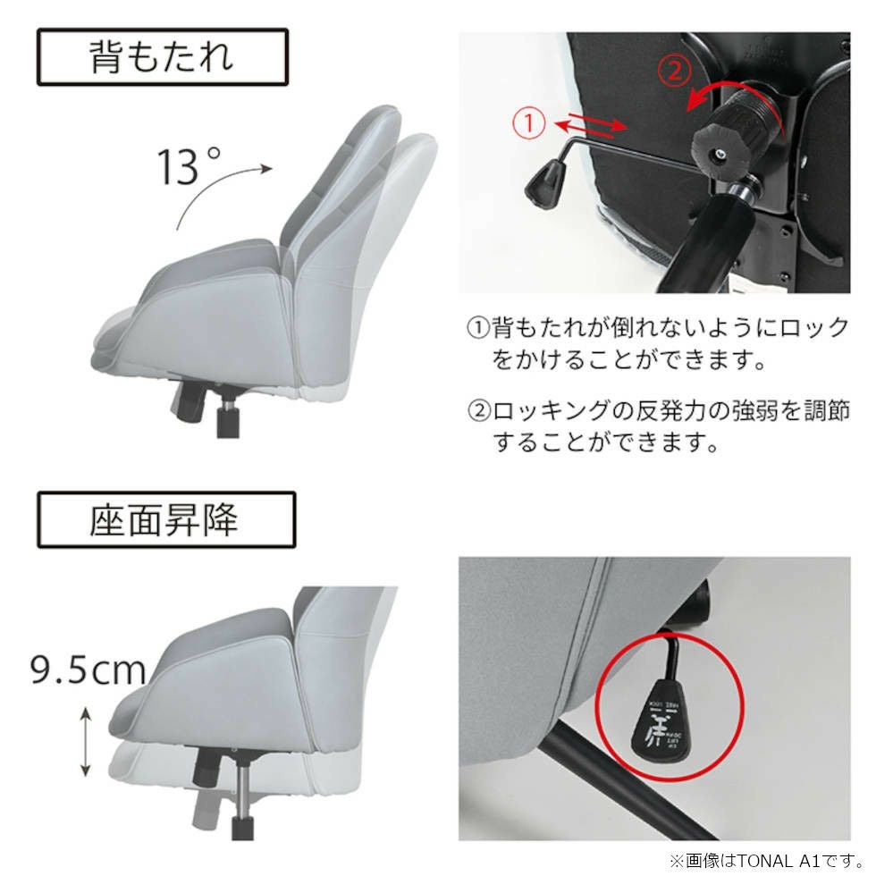 TONAL A2 トーナルチェアA2KWY-381/KWY-382/KWY-383/KWY-384/KWY-385