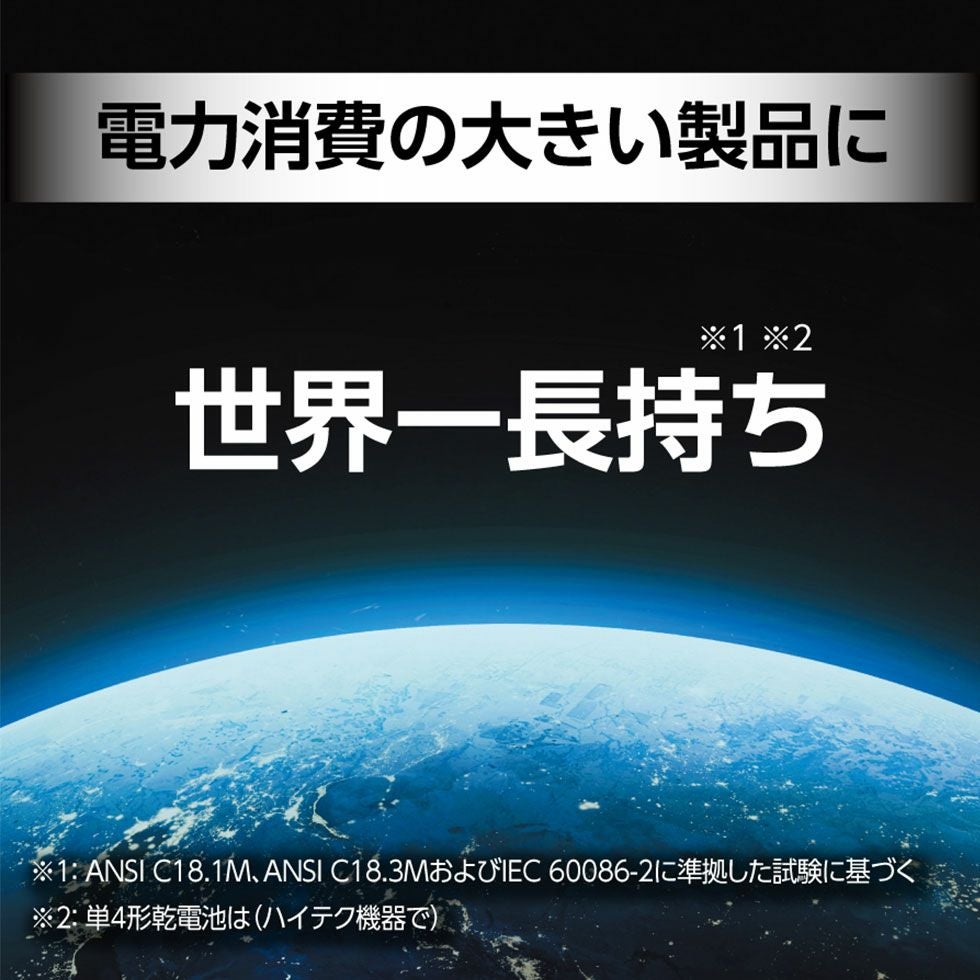 リチウム乾電池 単4形 4本入LAAA4PKJP | コイズミオンラインショップ