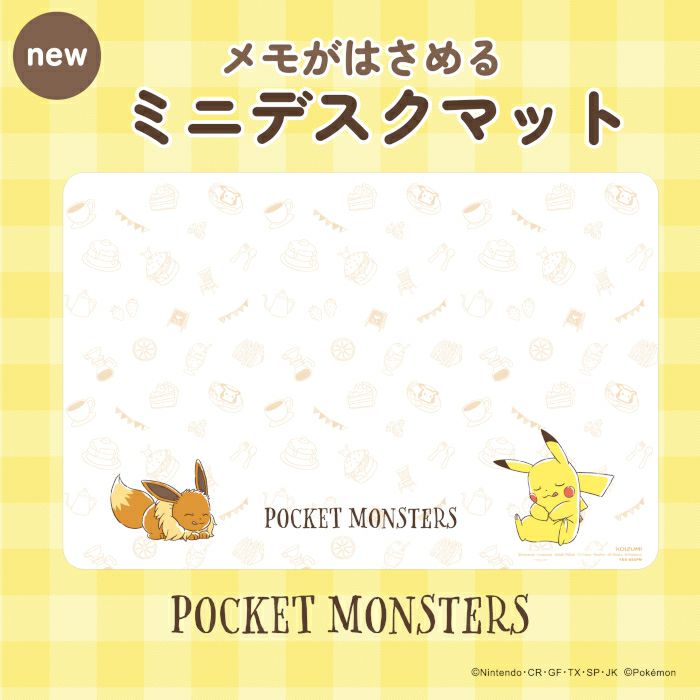 新品❗️お買い得❗️ピカチュウとイーブイ柄の「メモがはさめるミニ