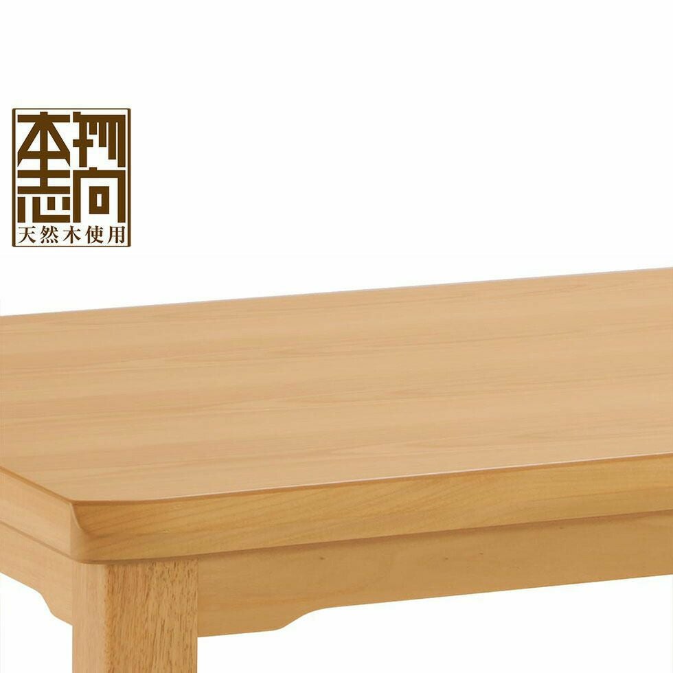 販売終了】ダイニングこたつ135×85cmKDR-35241 | コイズミオンライン