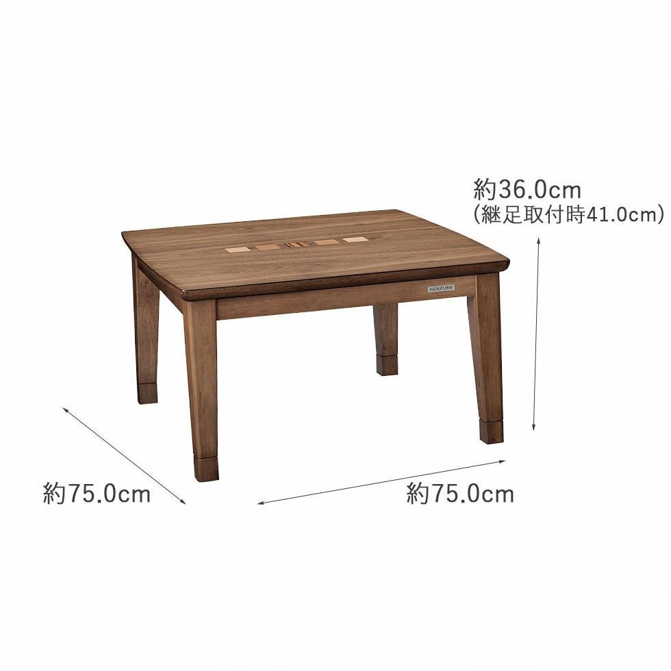 販売終了】家具調こたつ75×75cmKTR-31242 | コイズミオンラインショップ