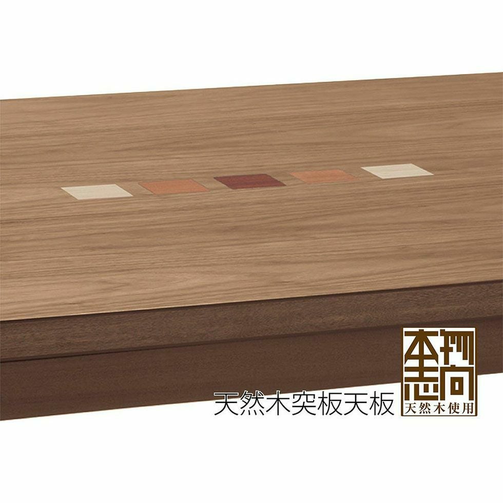 販売終了】家具調こたつ120×80cmKTR-34242 | コイズミオンラインショップ