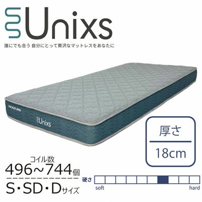 Unixs ユニクス並列ポケットコイルマットレス（ベーシックタイプ）KAS 