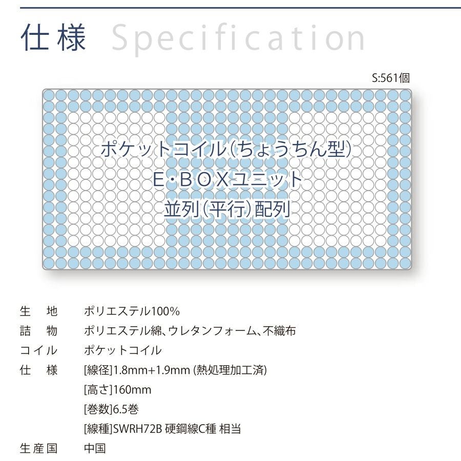 Unixs ユニクス並列ポケットコイルマットレス（ハードタイプ）KAS-561