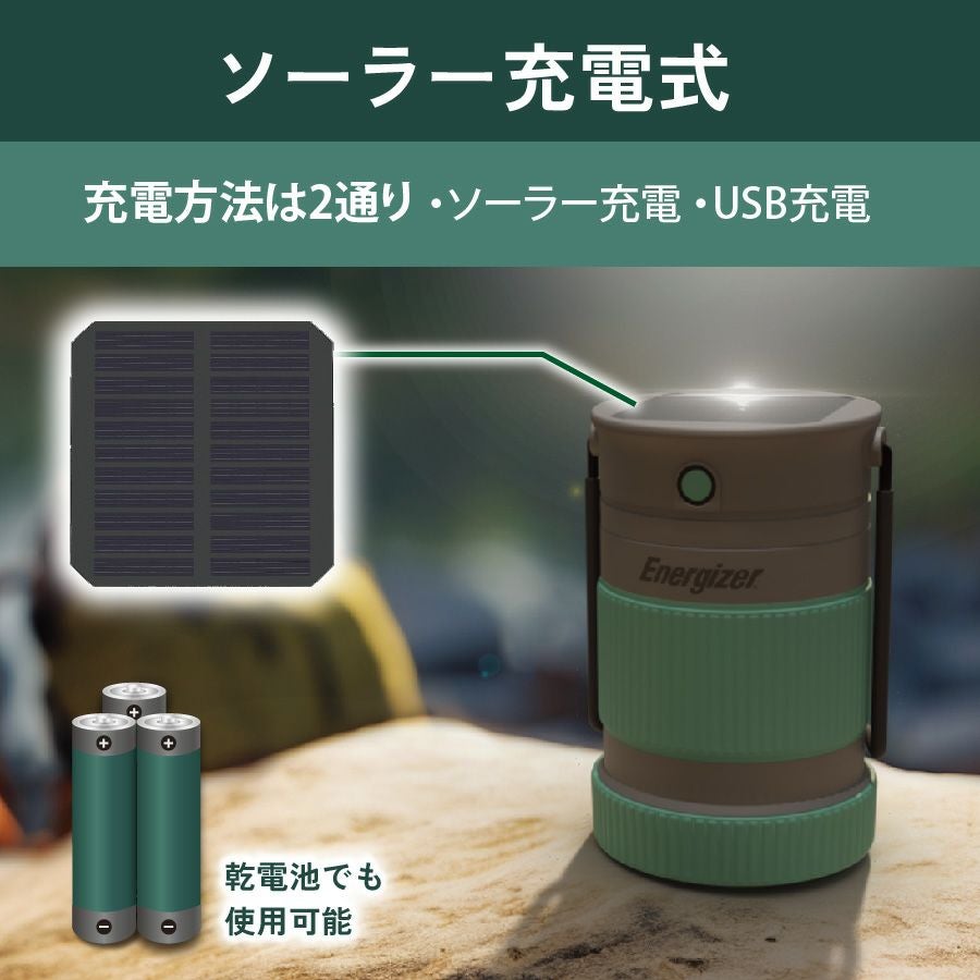 ソーラー充電式ランタンYSLN31 | コイズミオンラインショップ