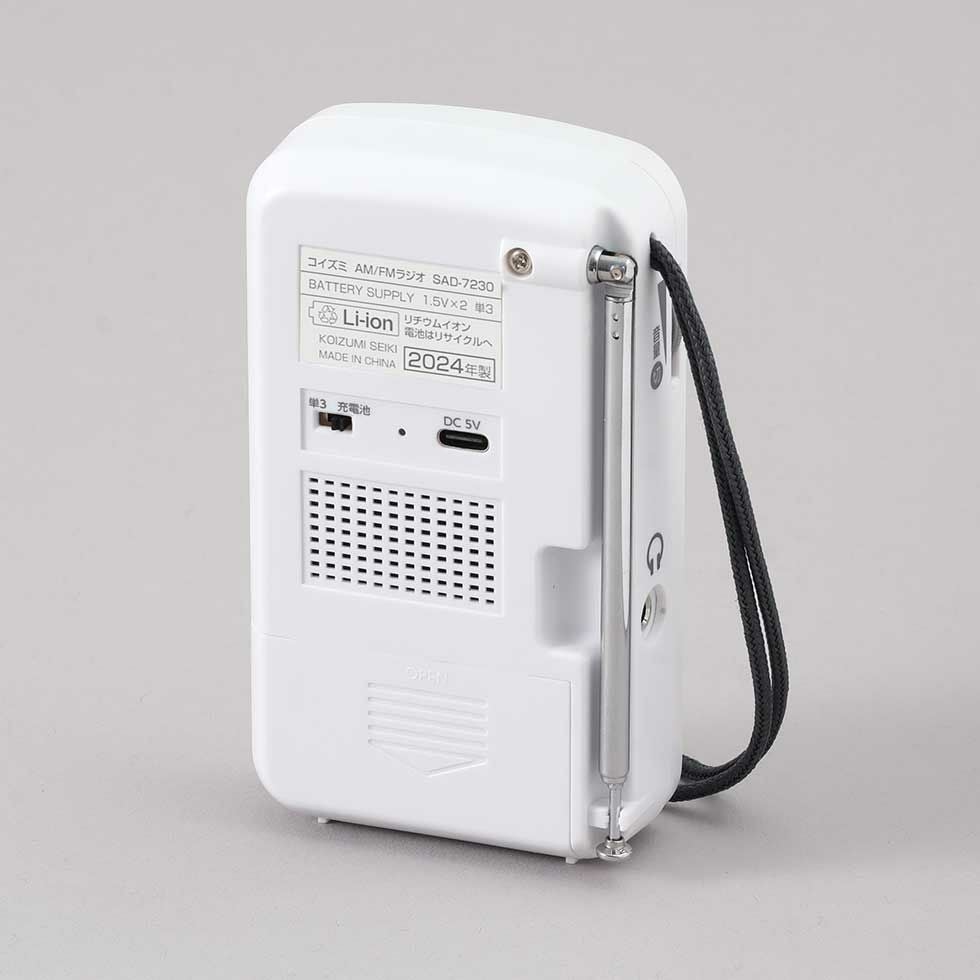 AM／FMラジオSAD-7230 | コイズミオンラインショップ