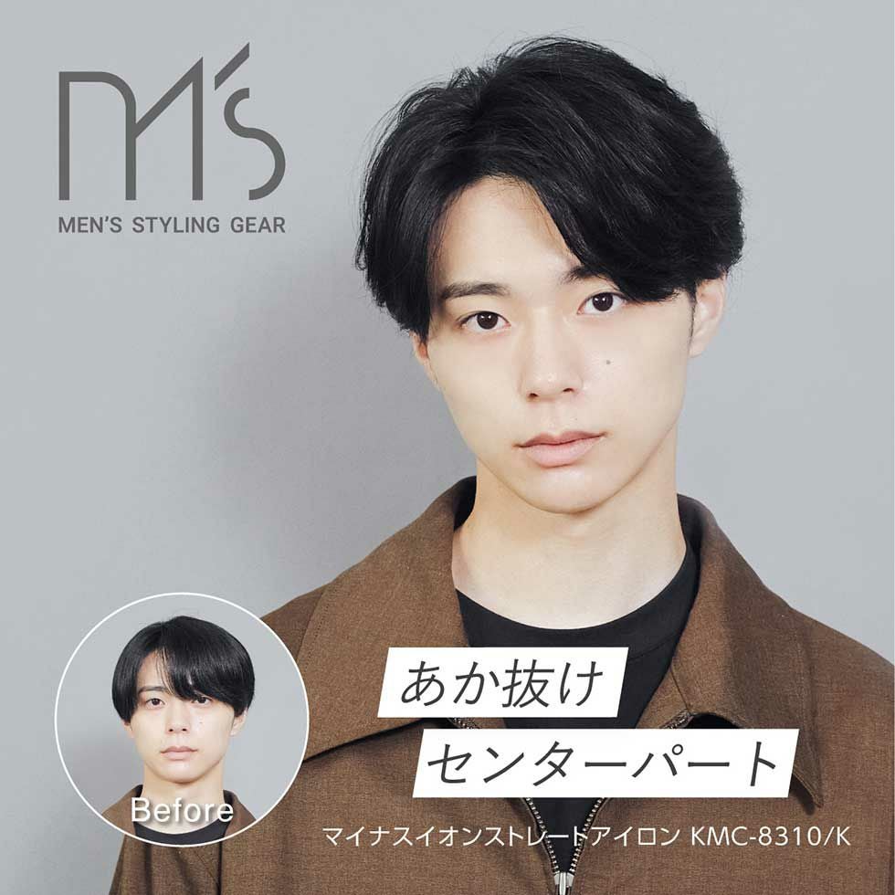 M's（エムズ）マイナスイオンストレートアイロンスリムプレートKMC
