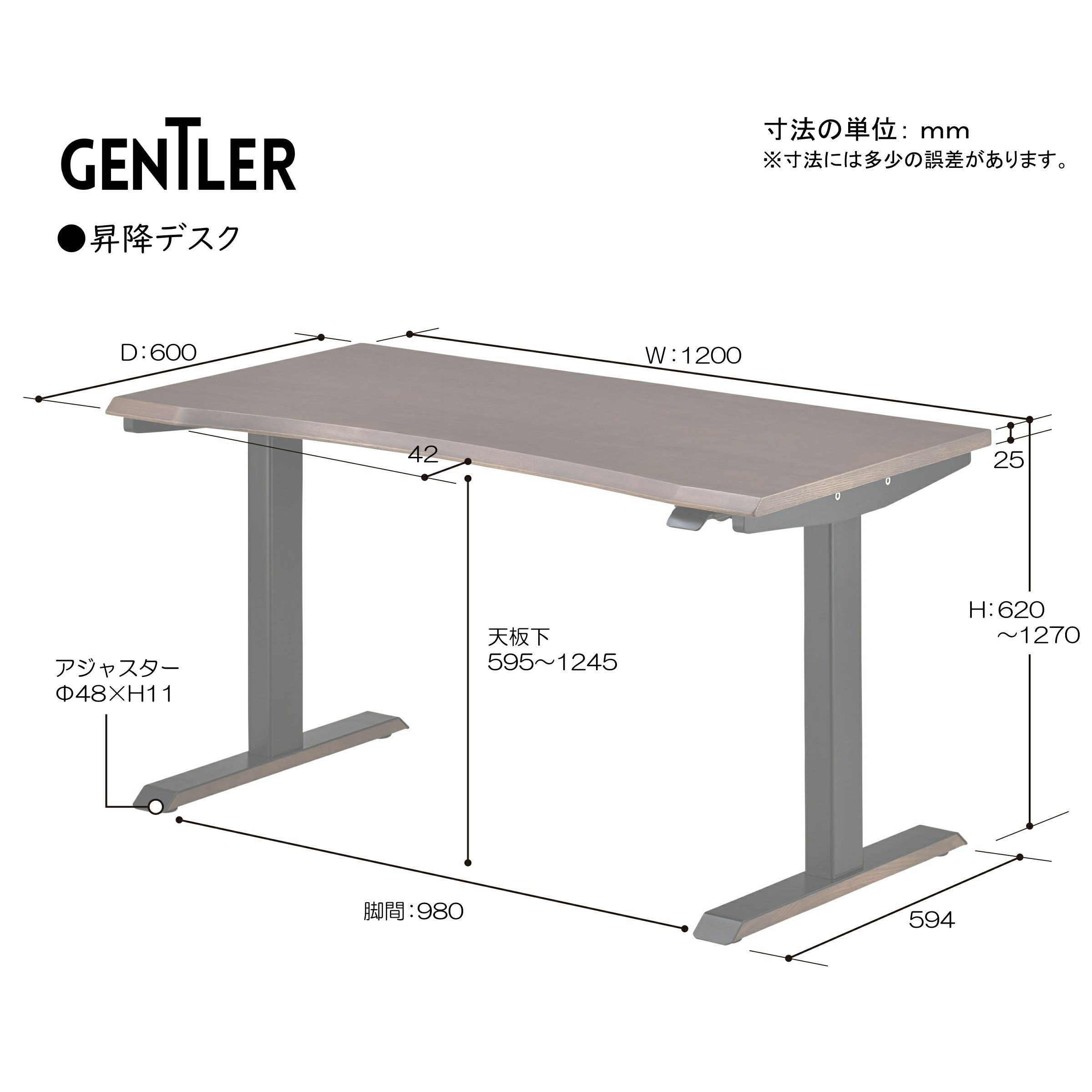 GENTLER ジェントラー 電動昇降デスク（120cm幅）KWD-570/KWD-670