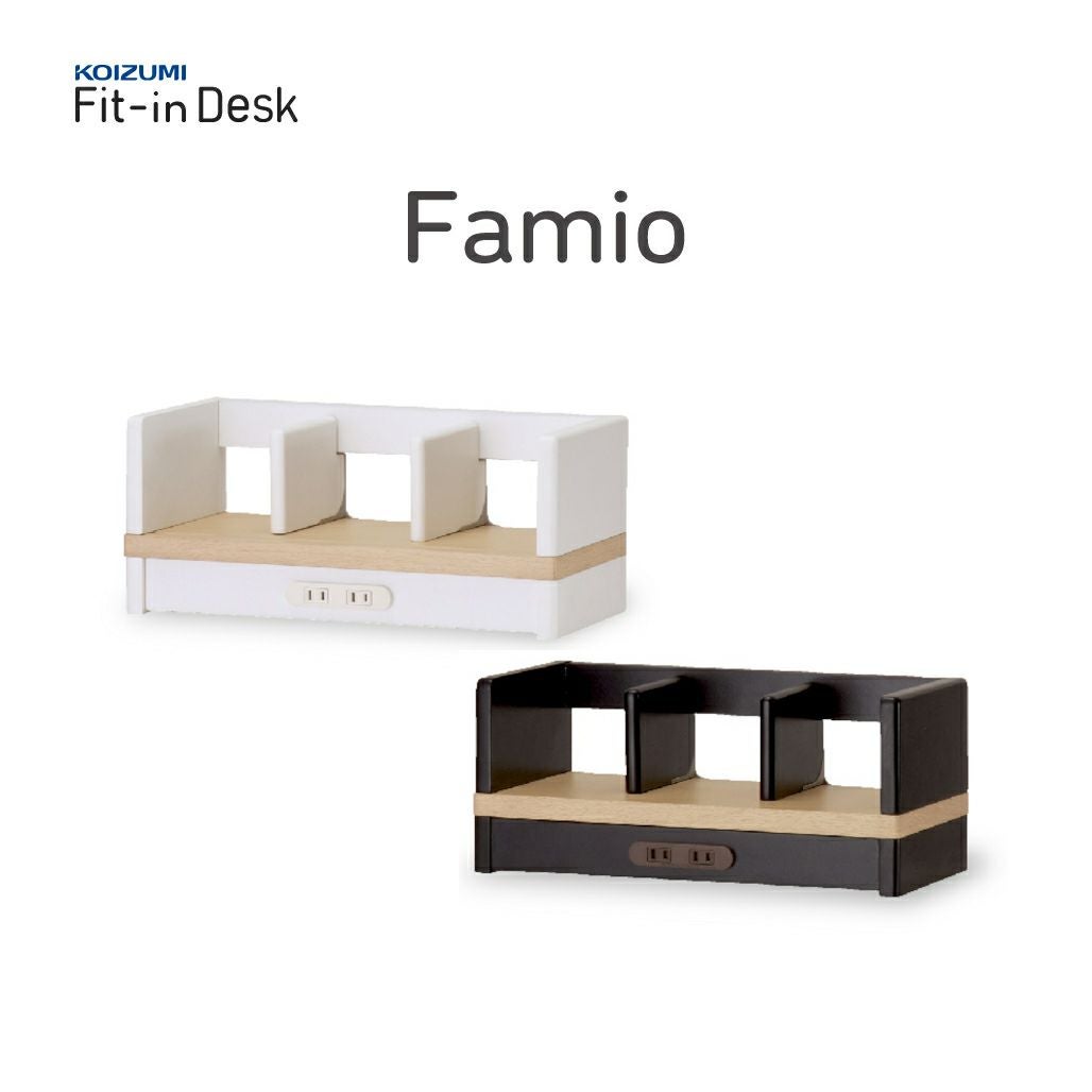 Fit-in DESK Famio ファミオデスクシェルフFDA-812/FDA-813 | コイズミ