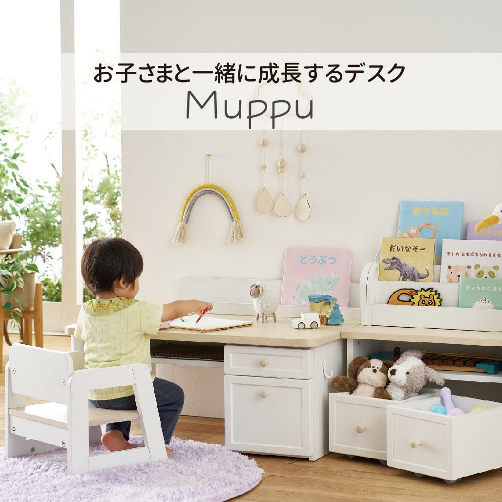 Muppu ムップチェアMDC-013 | コイズミオンラインショップ