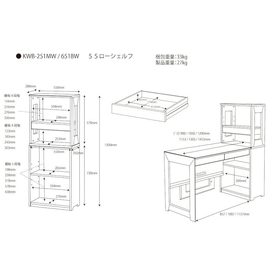 WISE ワイズ55cmローシェルフKWB-251/KWB-651 | コイズミオンライン