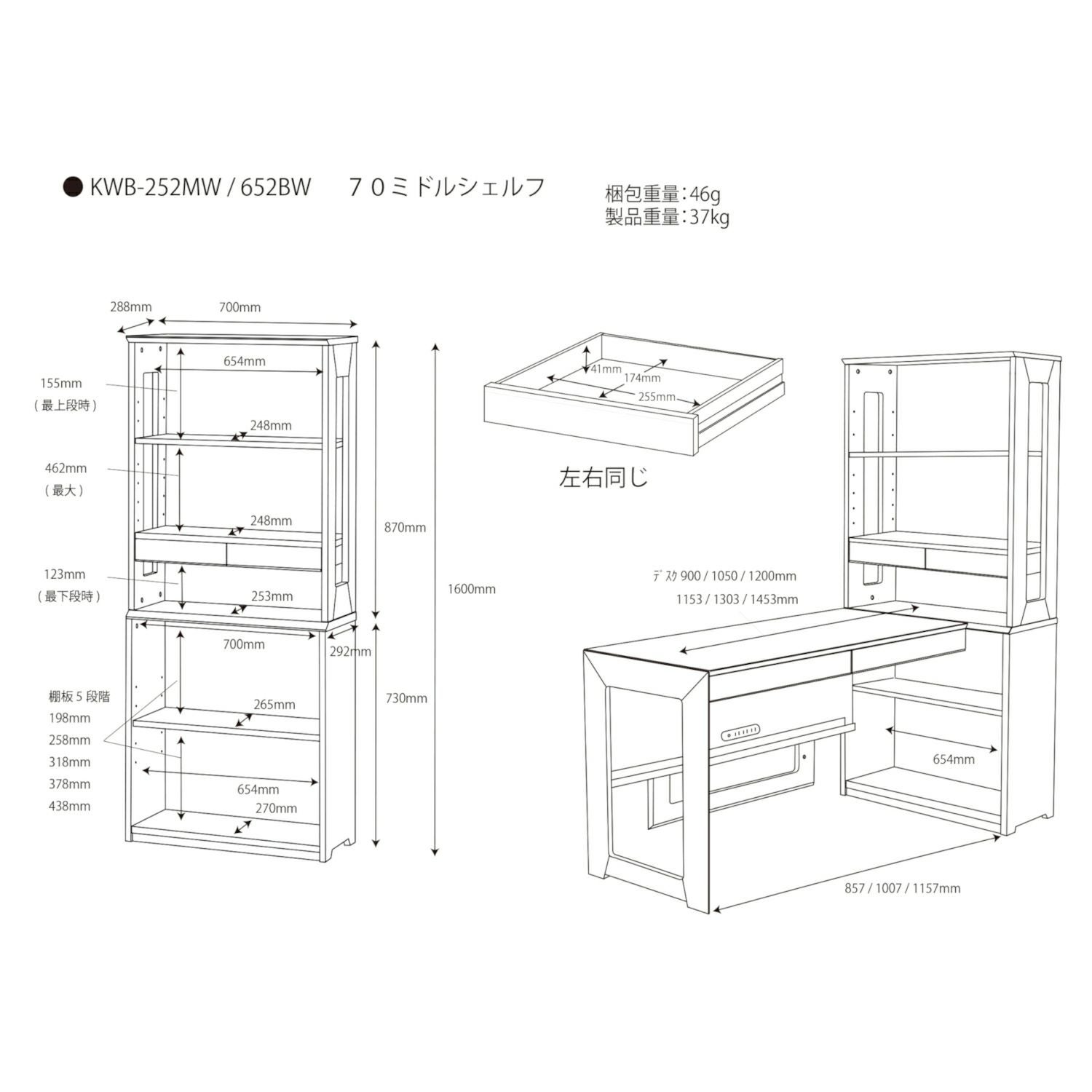 WISE ワイズ70cmミドルシェルフKWB-252/KWB-652 | コイズミオンライン