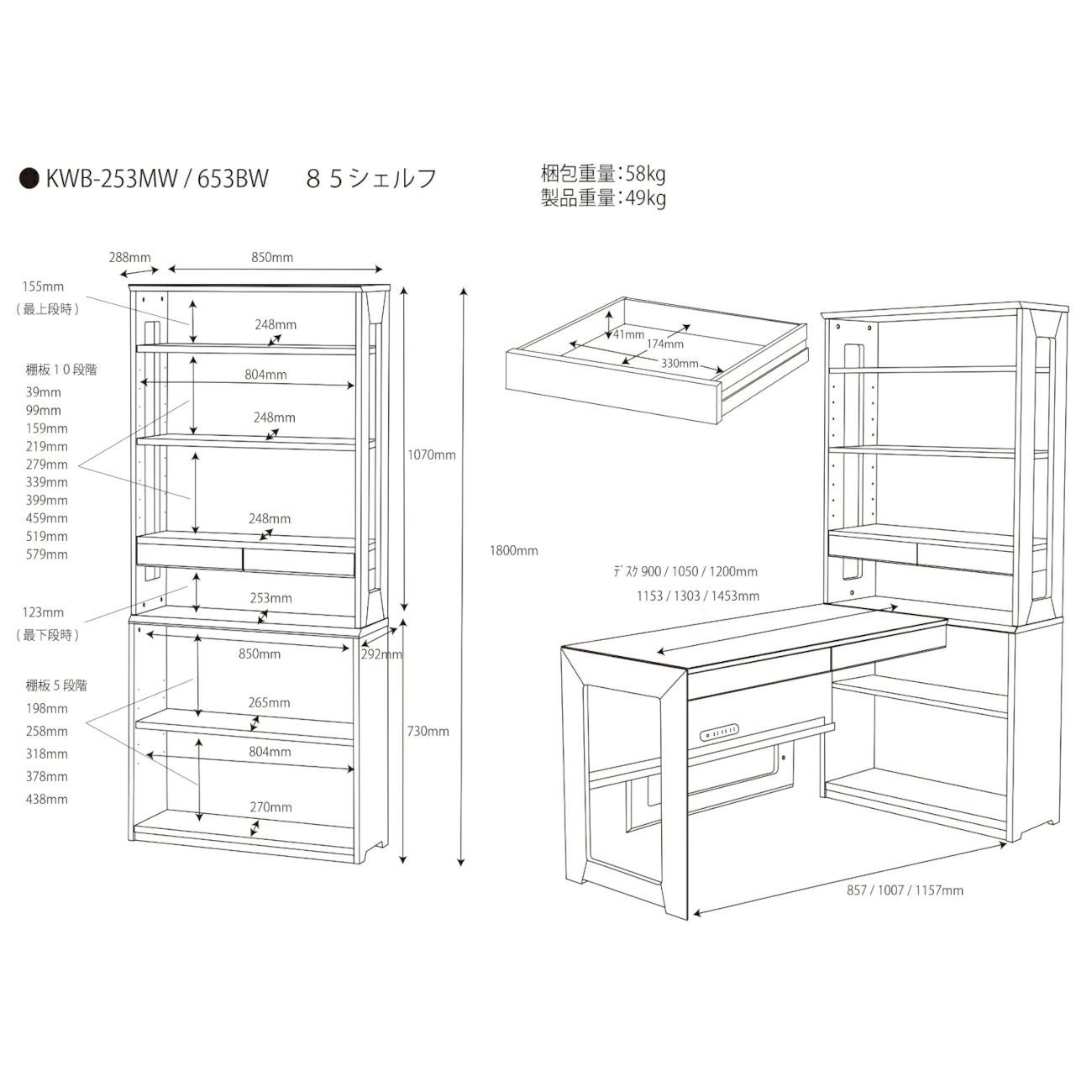 WISE ワイズ85cmハイシェルフKWB-253/KWB-653 | コイズミオンライン