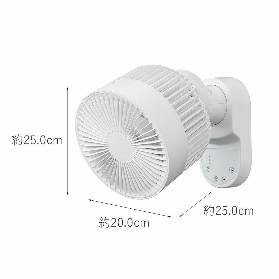 販売終了】DCモーター壁掛けサーキュレーターまるっと取り外しヘッド