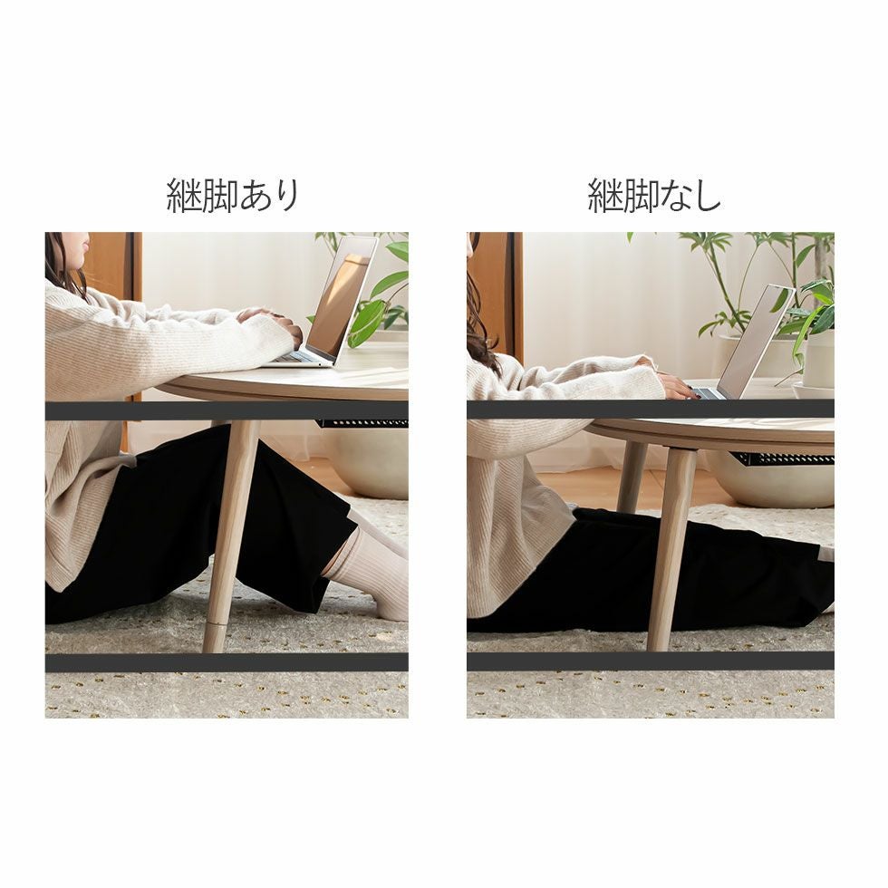 ここちよいこたつ（丸型）直径90cmKMR-42251 | コイズミオンラインショップ