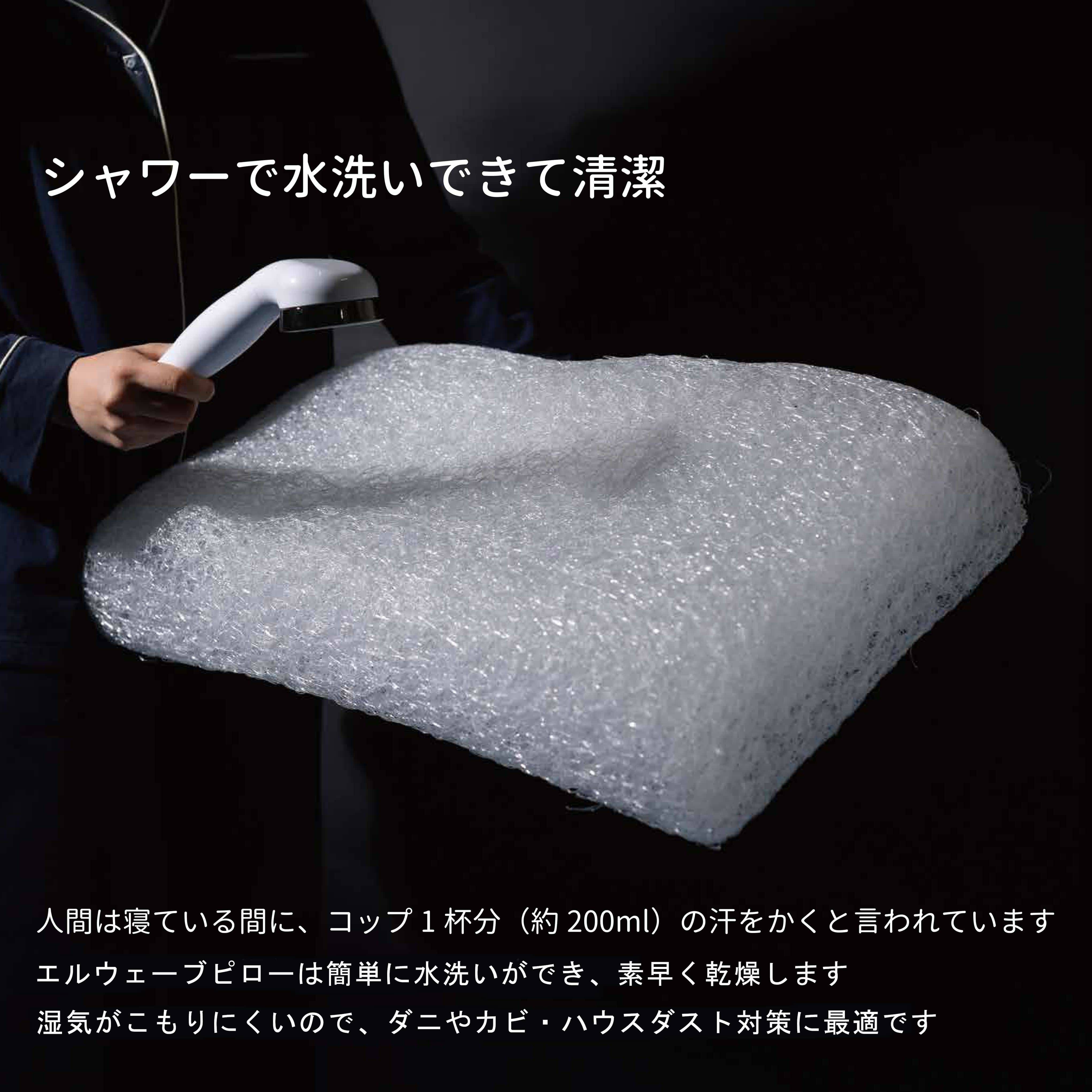 L-WAVE pillowエルウェーブピロー洗えるまくらLWP-50/LWP-49