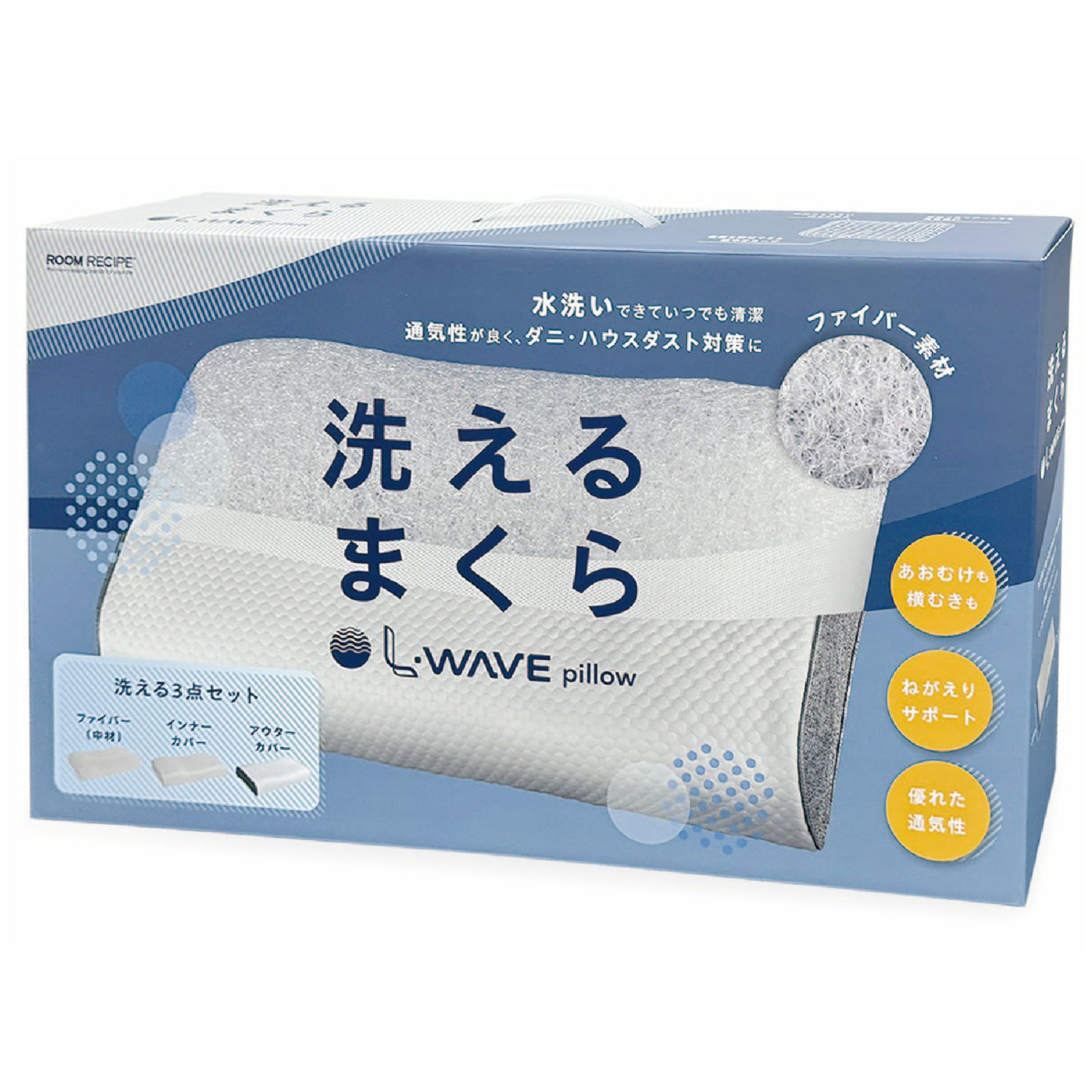 まくら L-WAVE pillowエルウェーブピロー洗えるまくらLWP-50/LWP-49