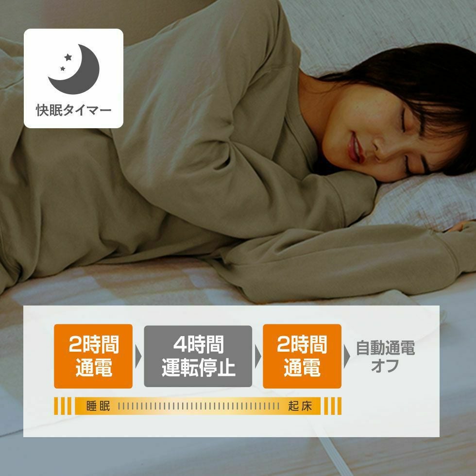 電気毛布（敷き）快眠タイマー140x80cmKDS-50258T | コイズミ