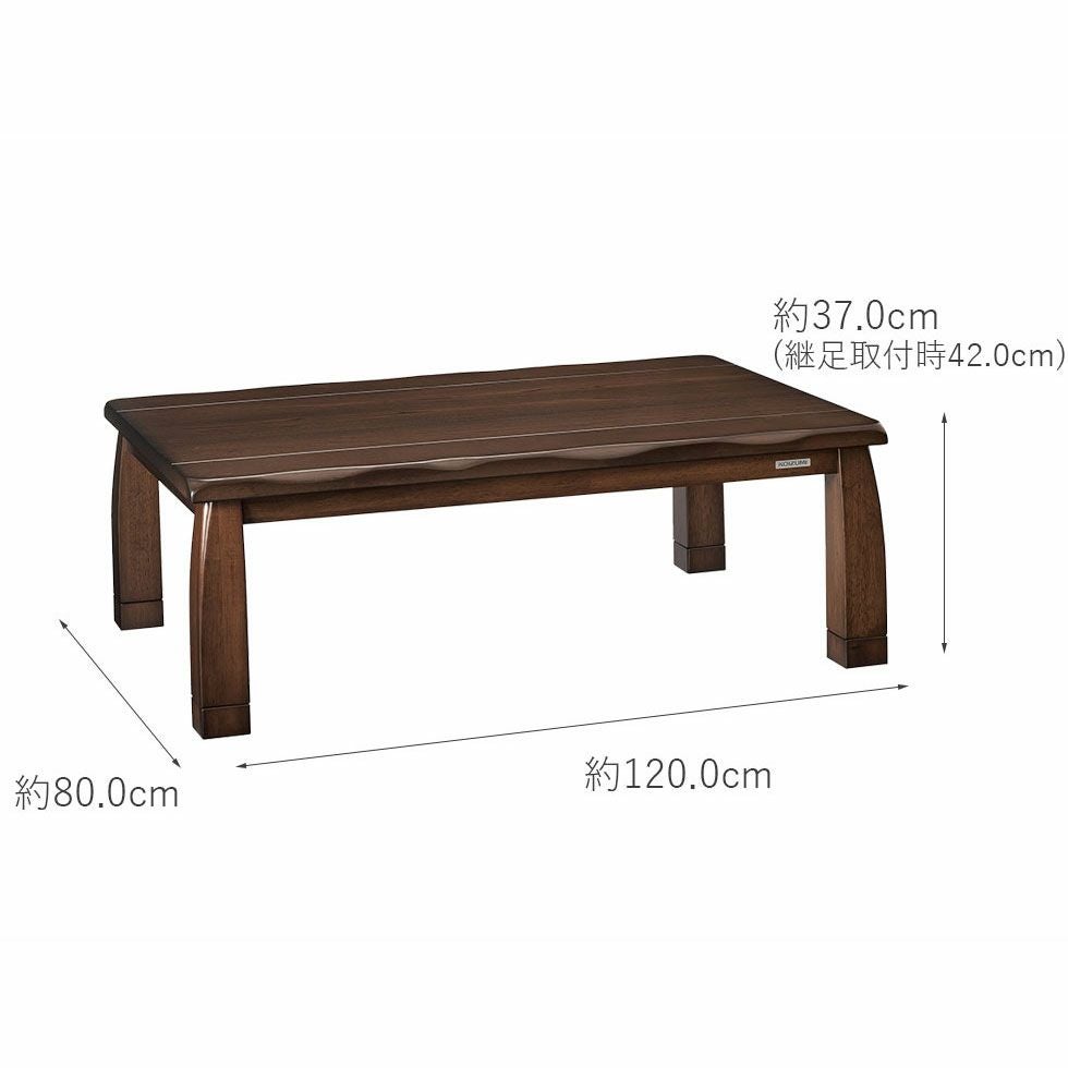 家具調こたつ(民芸風)120×80cmKTR-34254 | コイズミオンラインショップ