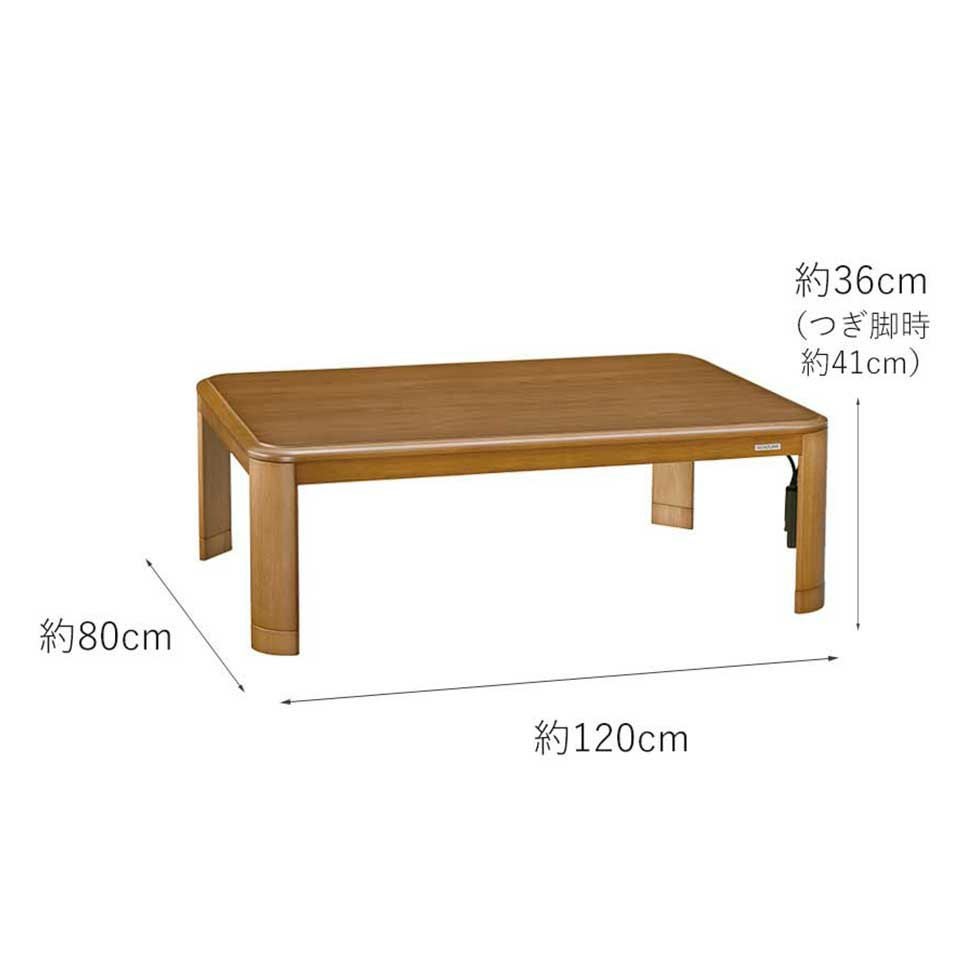 家具調こたつ（人感センサー付）120×80cmKTR-34250S | コイズミ