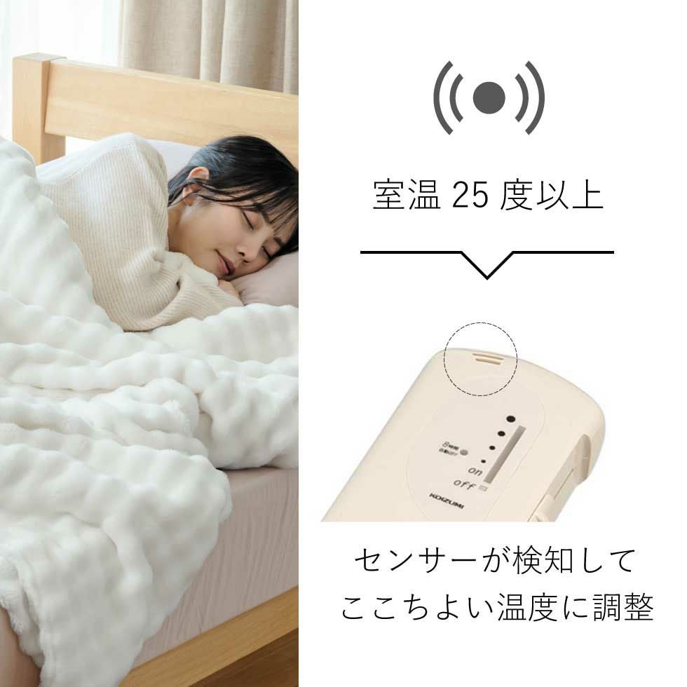 ふわぽこ電気毛布8時間自動OFF（掛け敷き）188x130cmKDK-75252