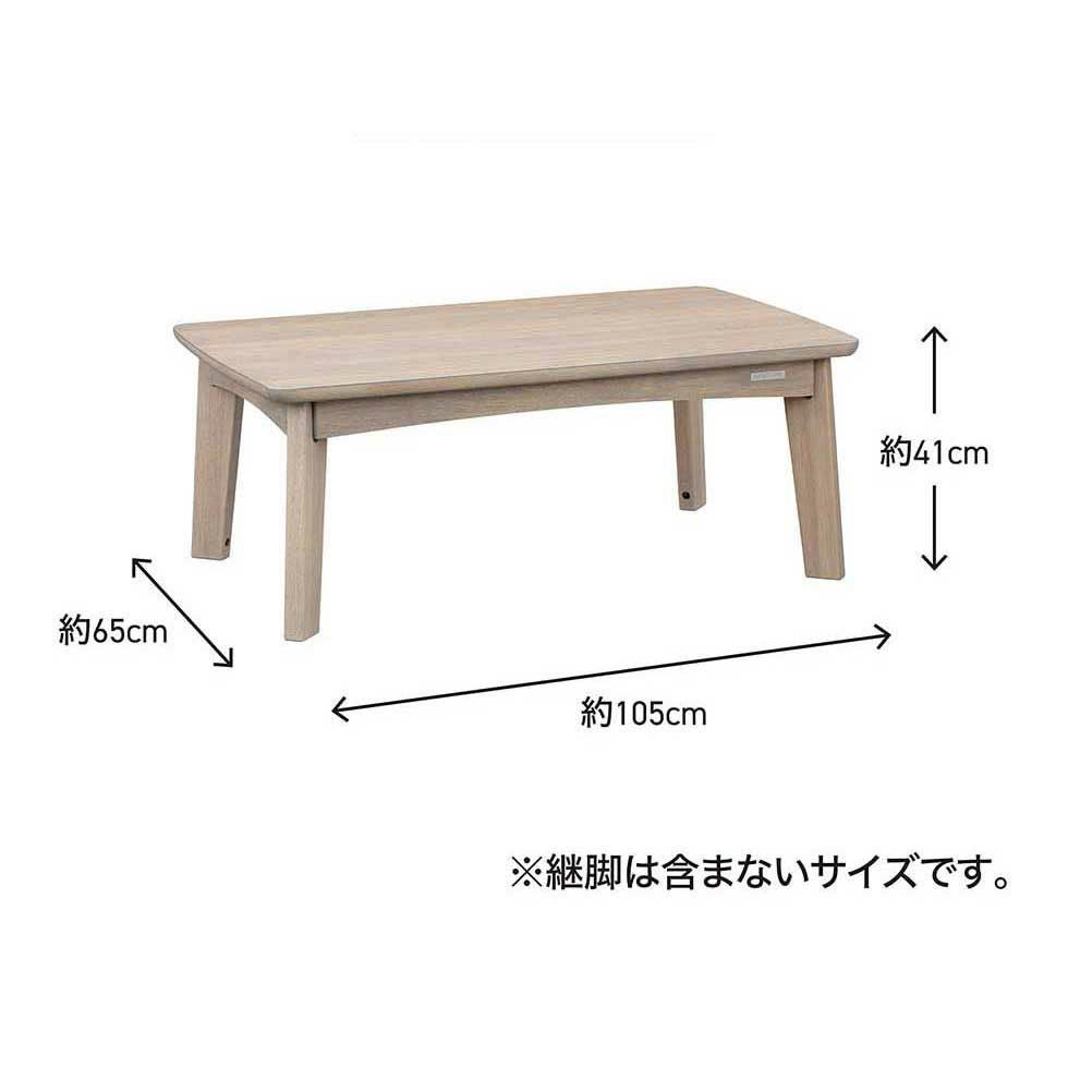 ソファ用こたつ（中）105×65cmKSR-33251 | コイズミオンラインショップ