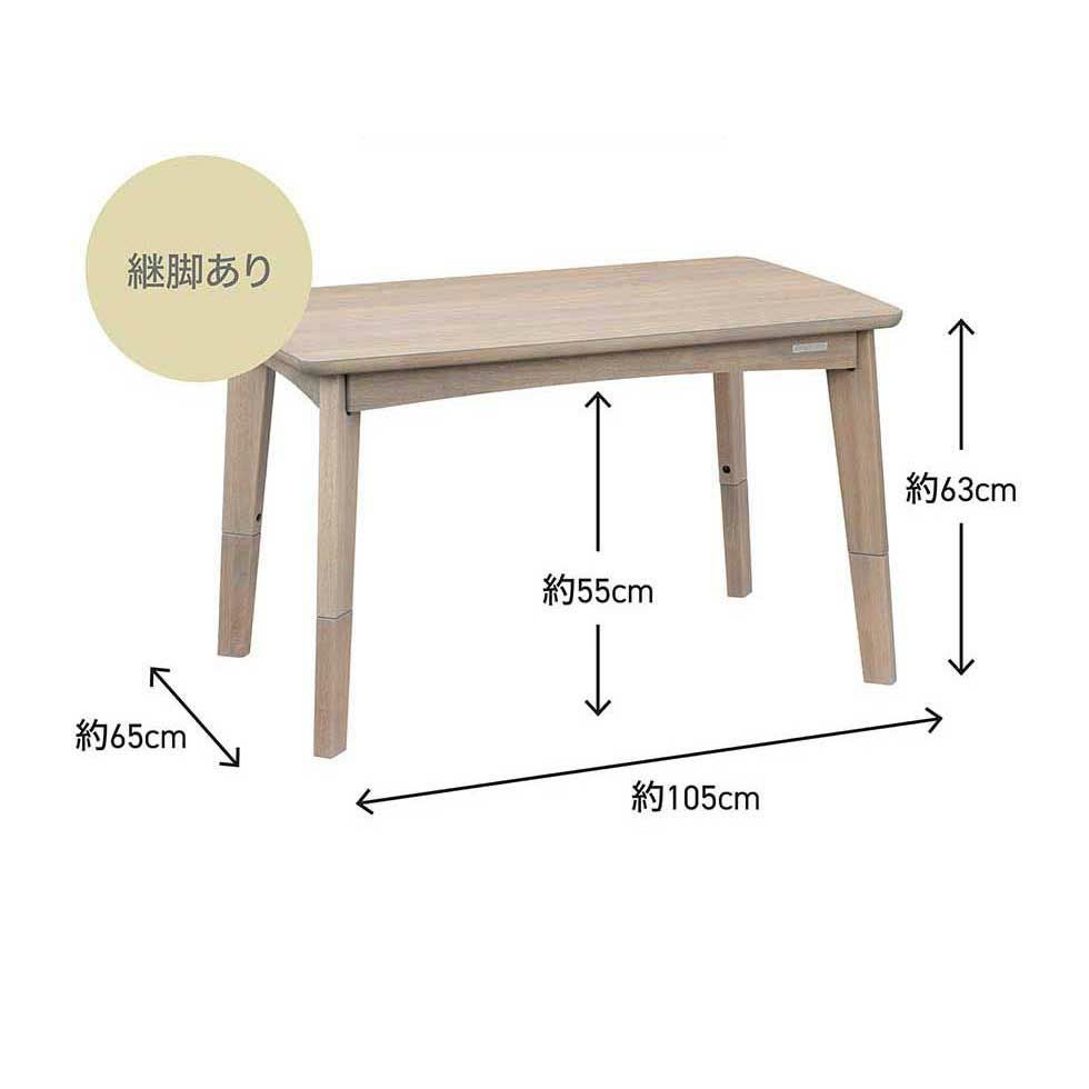 ソファ用こたつ（中）105×65cmKSR-33251 | コイズミオンラインショップ