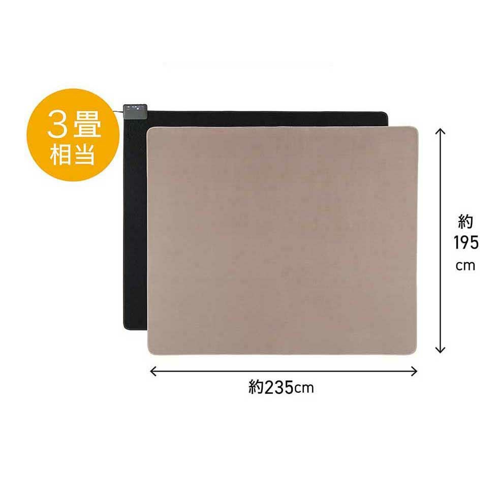 電気カーペット電磁波カット195×235cmKDC-30257D | コイズミオンライン