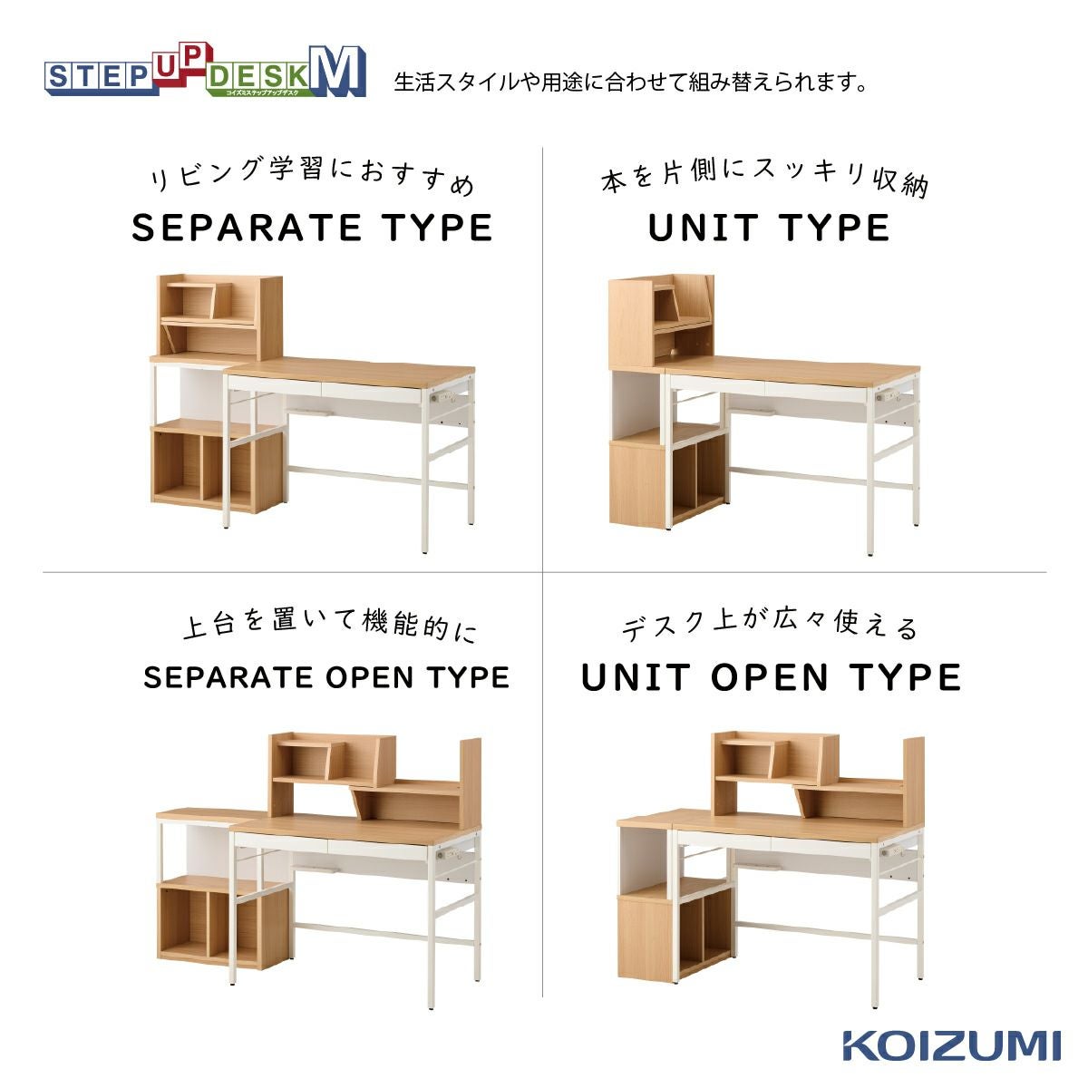 在庫限り】ステップアップデスクM Reshet リシェットデスクMDF-155