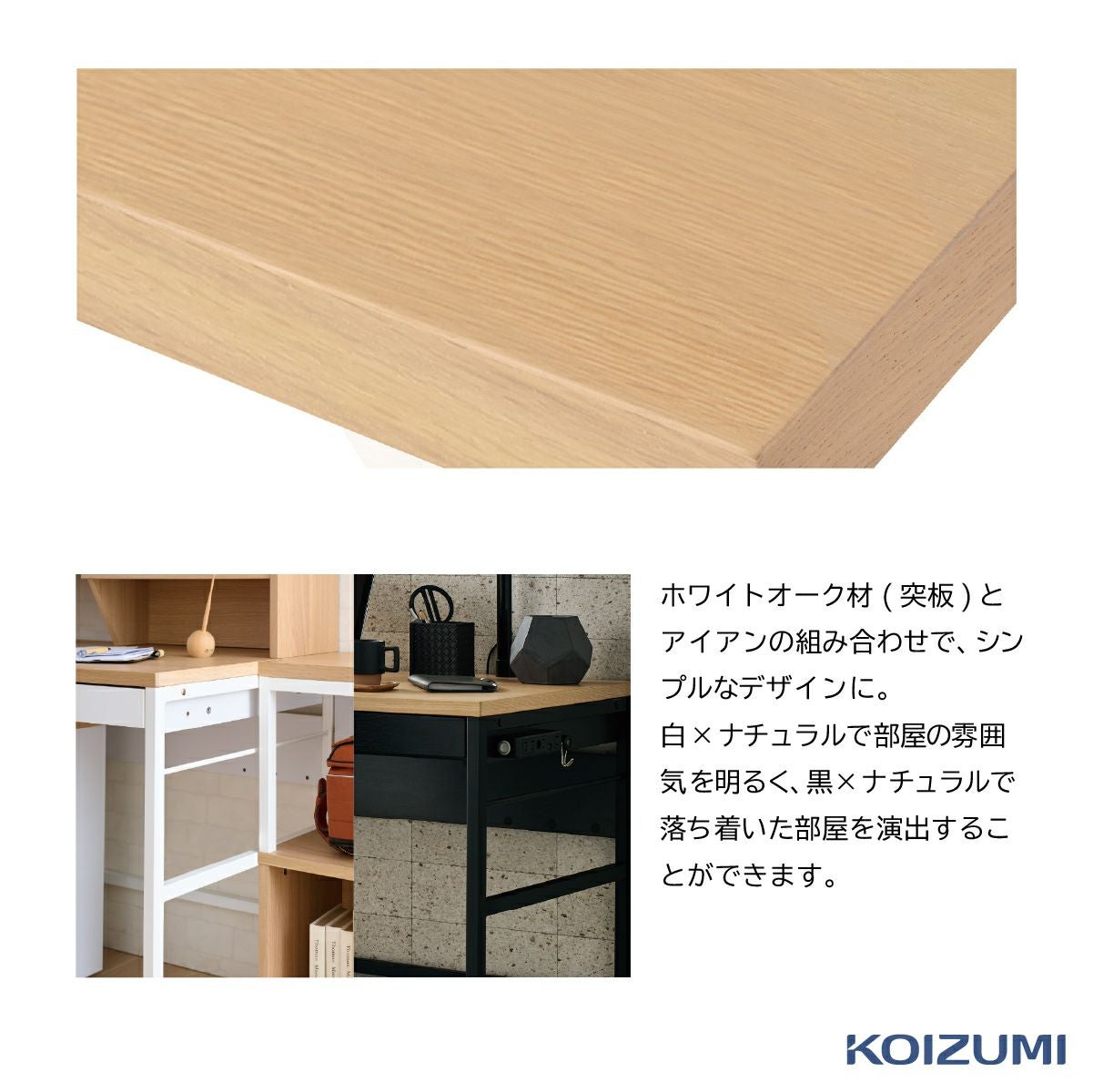 Reshet リシェットステップアップデスクM MDF-155/MDF-156 | コイズミ