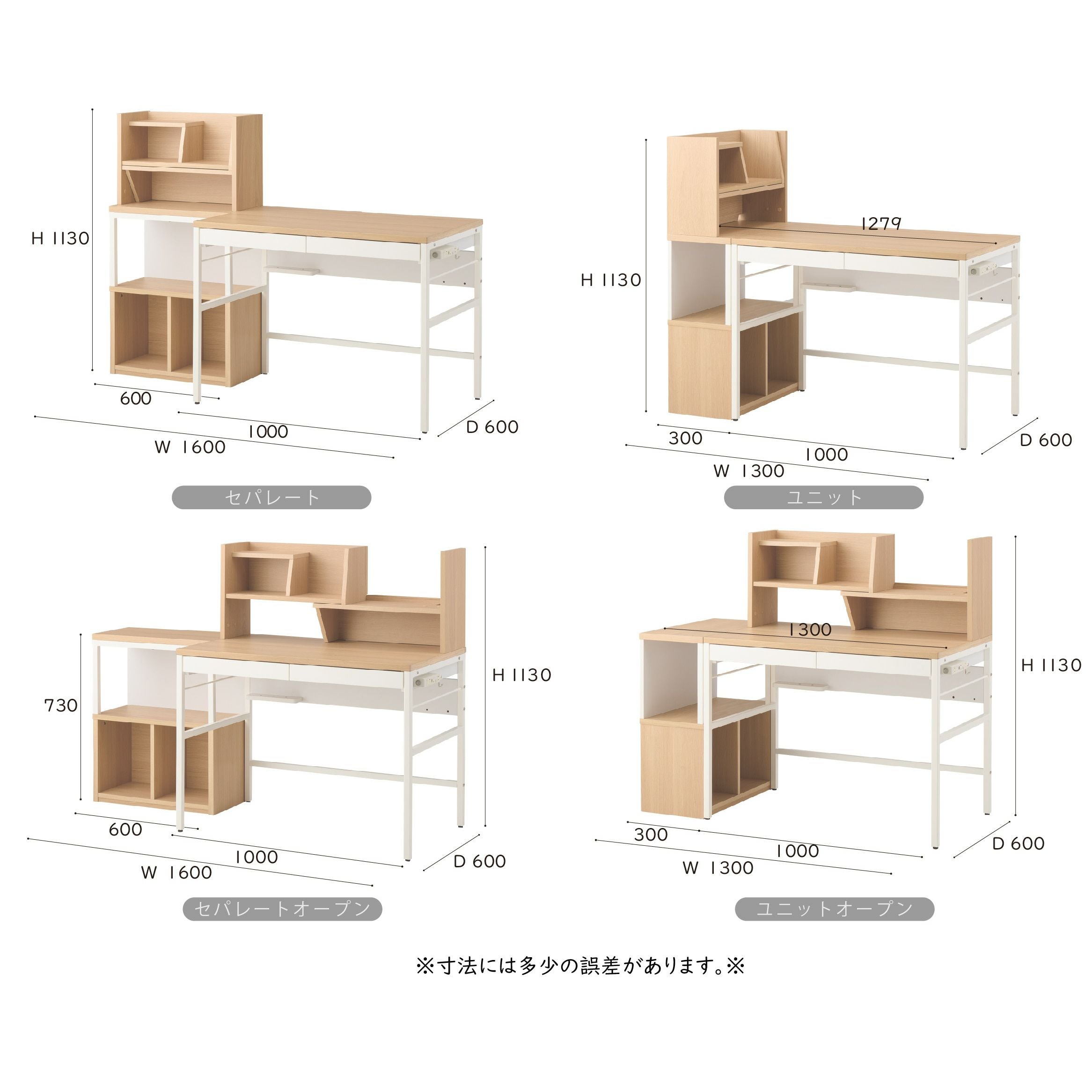 在庫限り】ステップアップデスクM Reshet リシェットデスクMDF-155