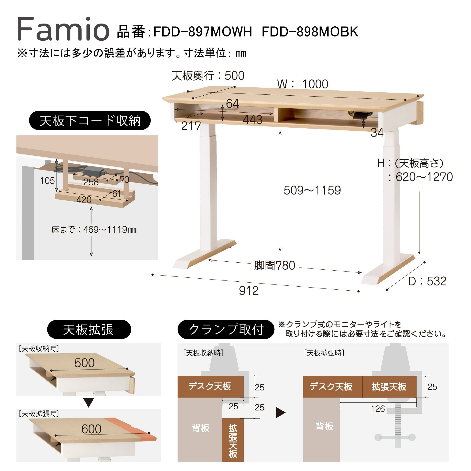 学習机(運搬・設置支援します) Famio デスク | 学習机・デスクのコイズミファニテック株式会社