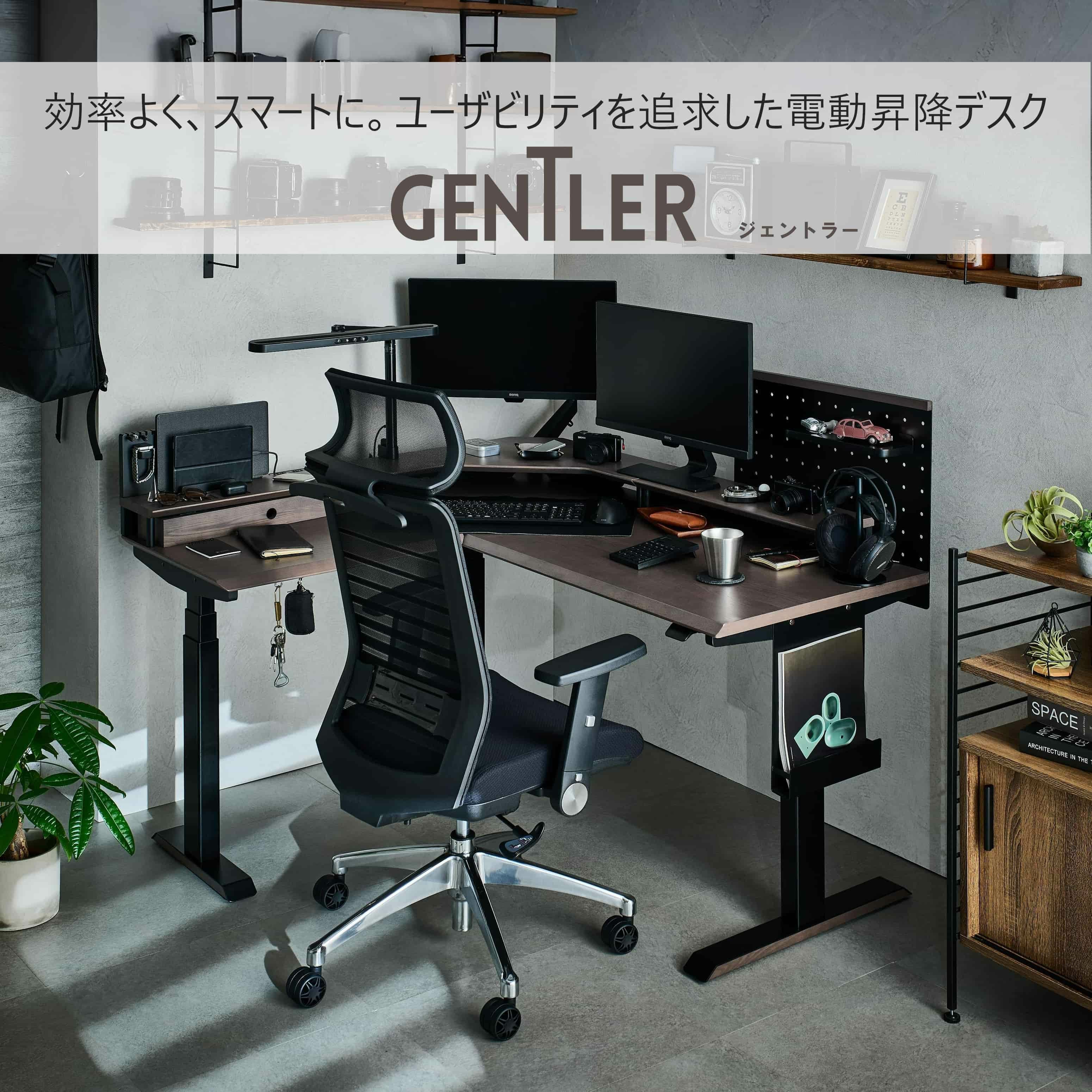 GENTLER ジェントラー L型 電動昇降デスク（135cm幅）KWD-571/KWD-671
