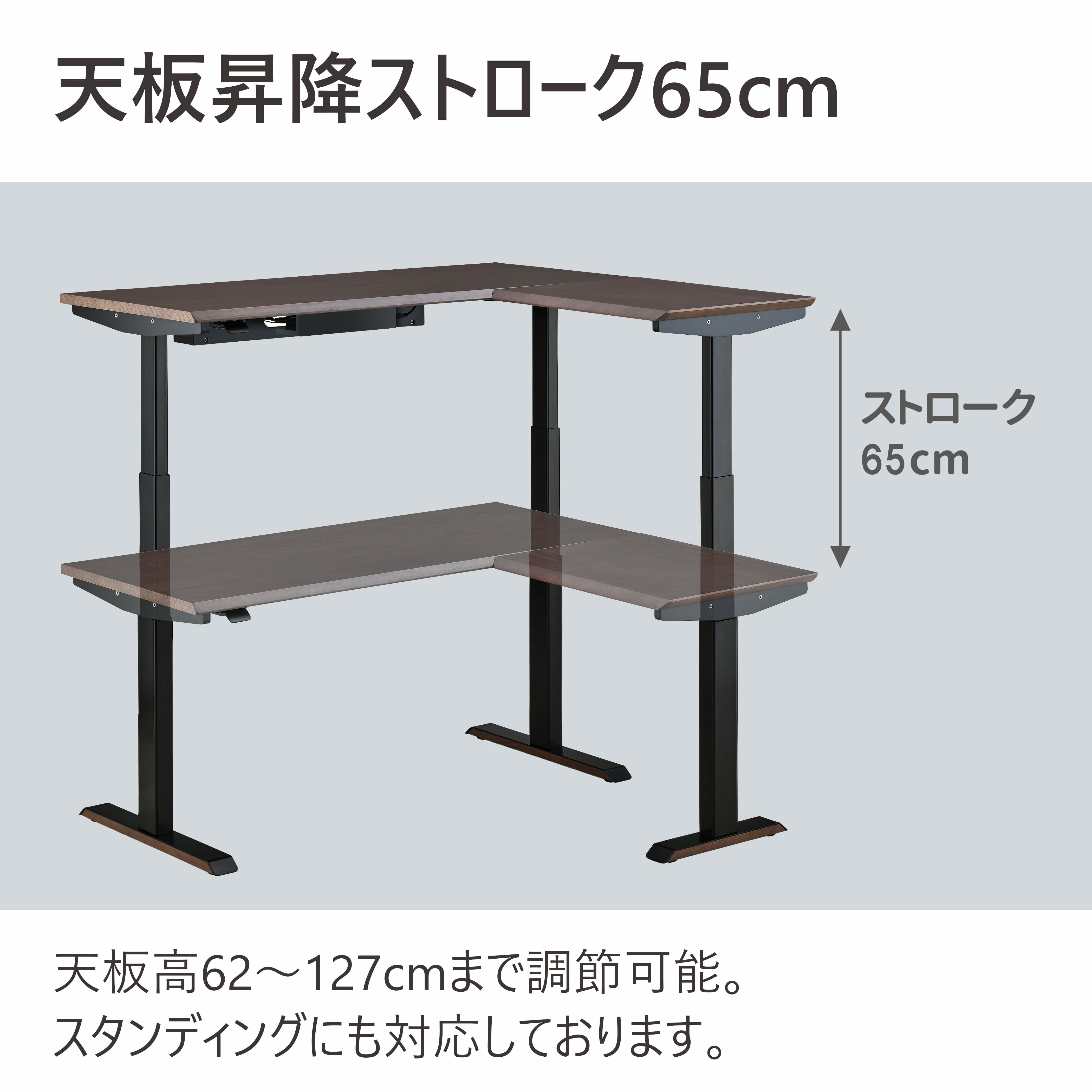 高さ調整可能！電動昇降式デスク - 快適＆健康的 はたらく姿勢にも自由を。- ADJUST YOUR WORK STYLES - ｜ 株式会社