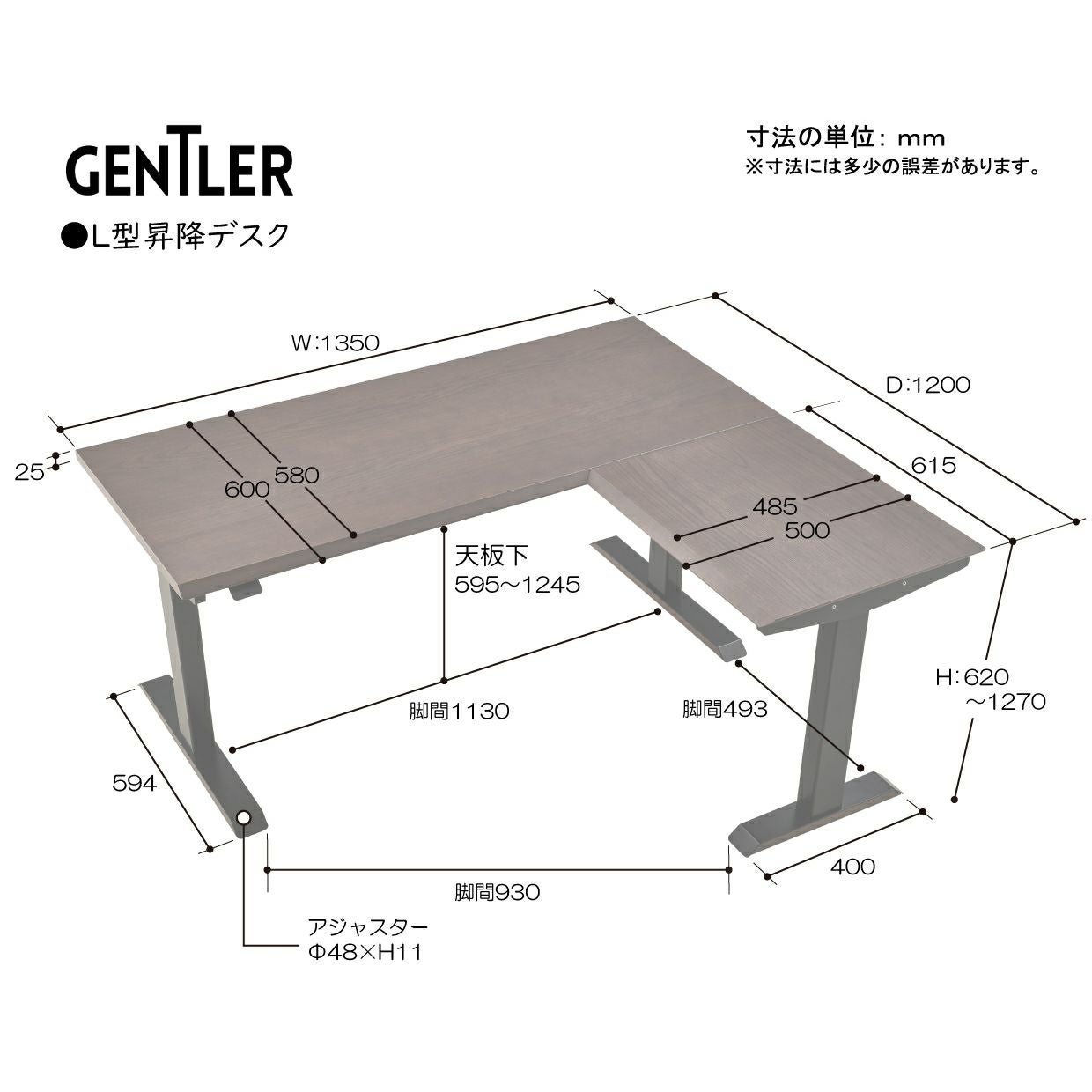 GENTLER ジェントラー L型 電動昇降デスク（135cm幅）KWD-571/KWD-671