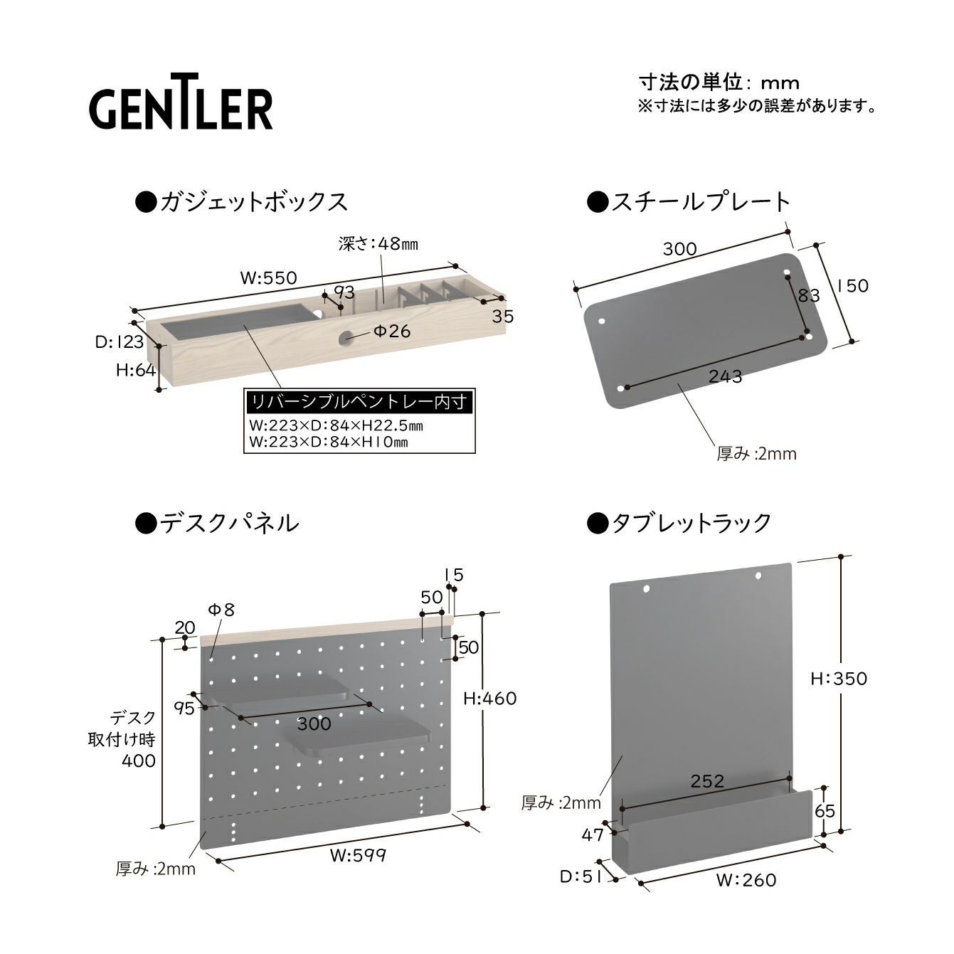 GENTLER ジェントラー デスクパネルKWA-577/KWA-677 | コイズミ