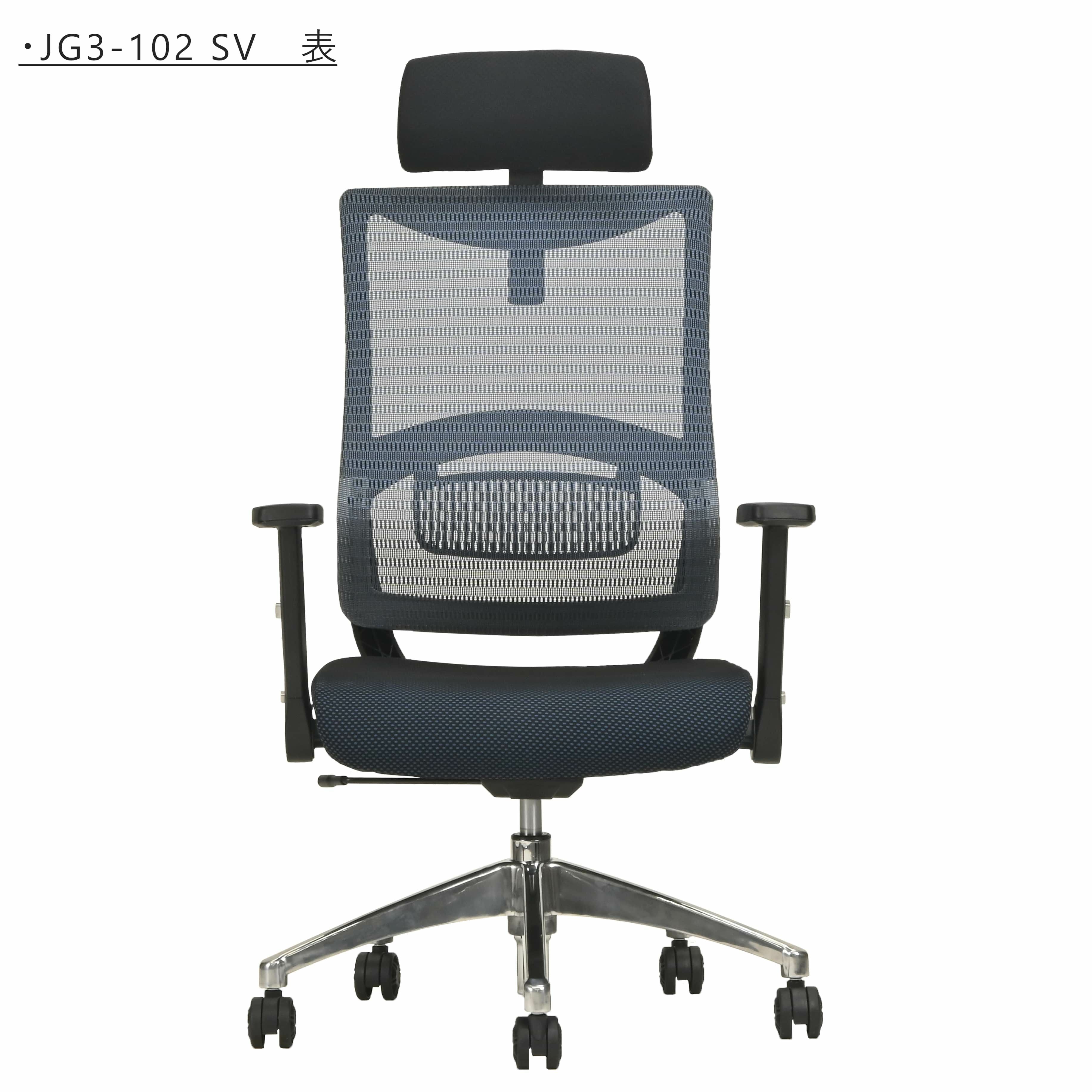 JG3チェアJG3-101/JG3-102/JG3-103/JG3-104 | コイズミオンラインショップ