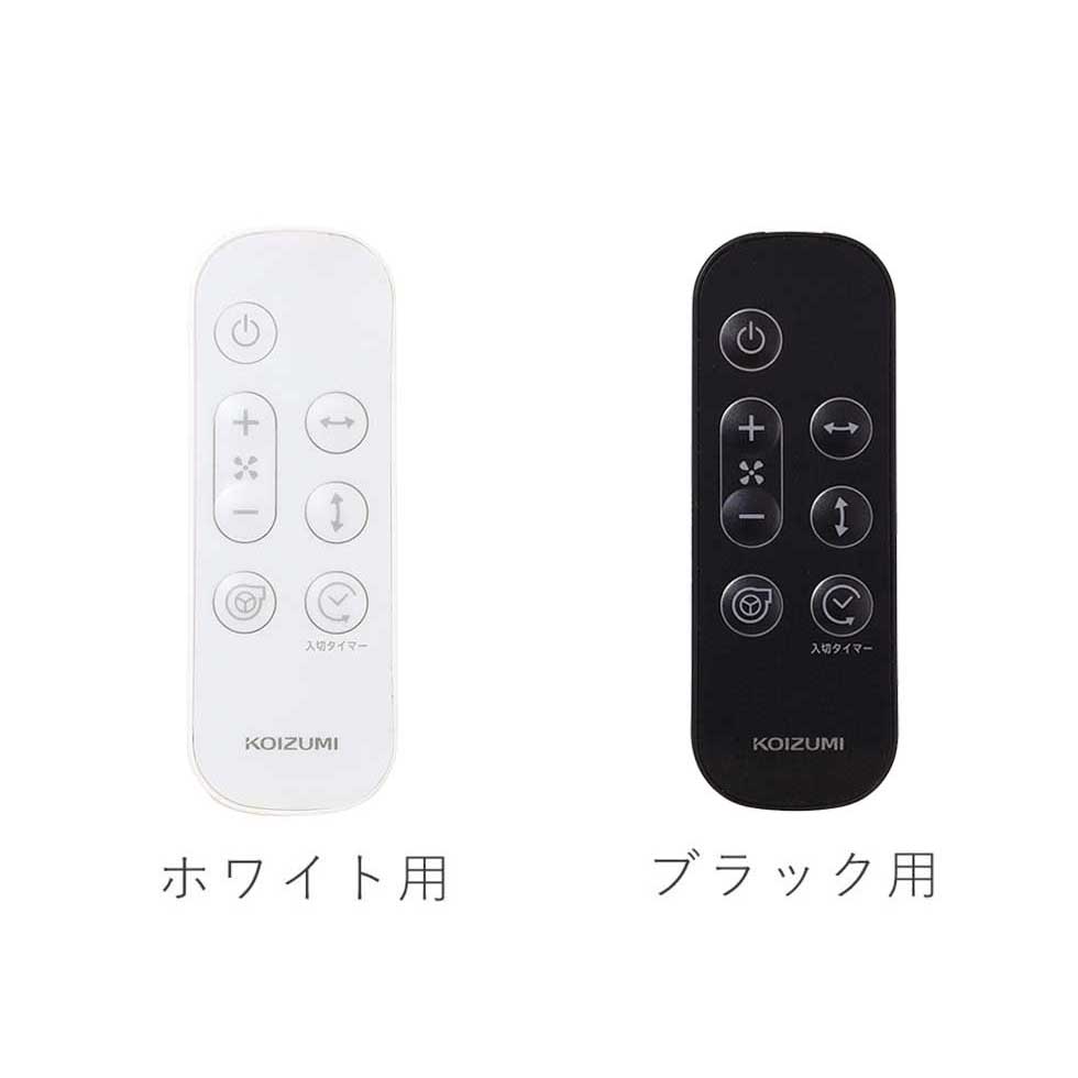 DCモータータイプサーキュレーター上だけモードKCF-1861 | コイズミ