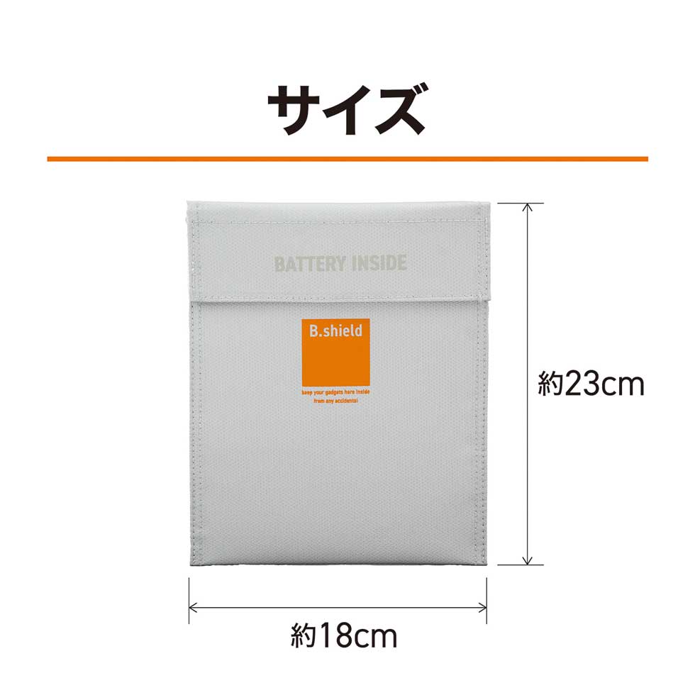耐火ケース B.shield（モバイルバッテリー用ポーチ）KSB-2301