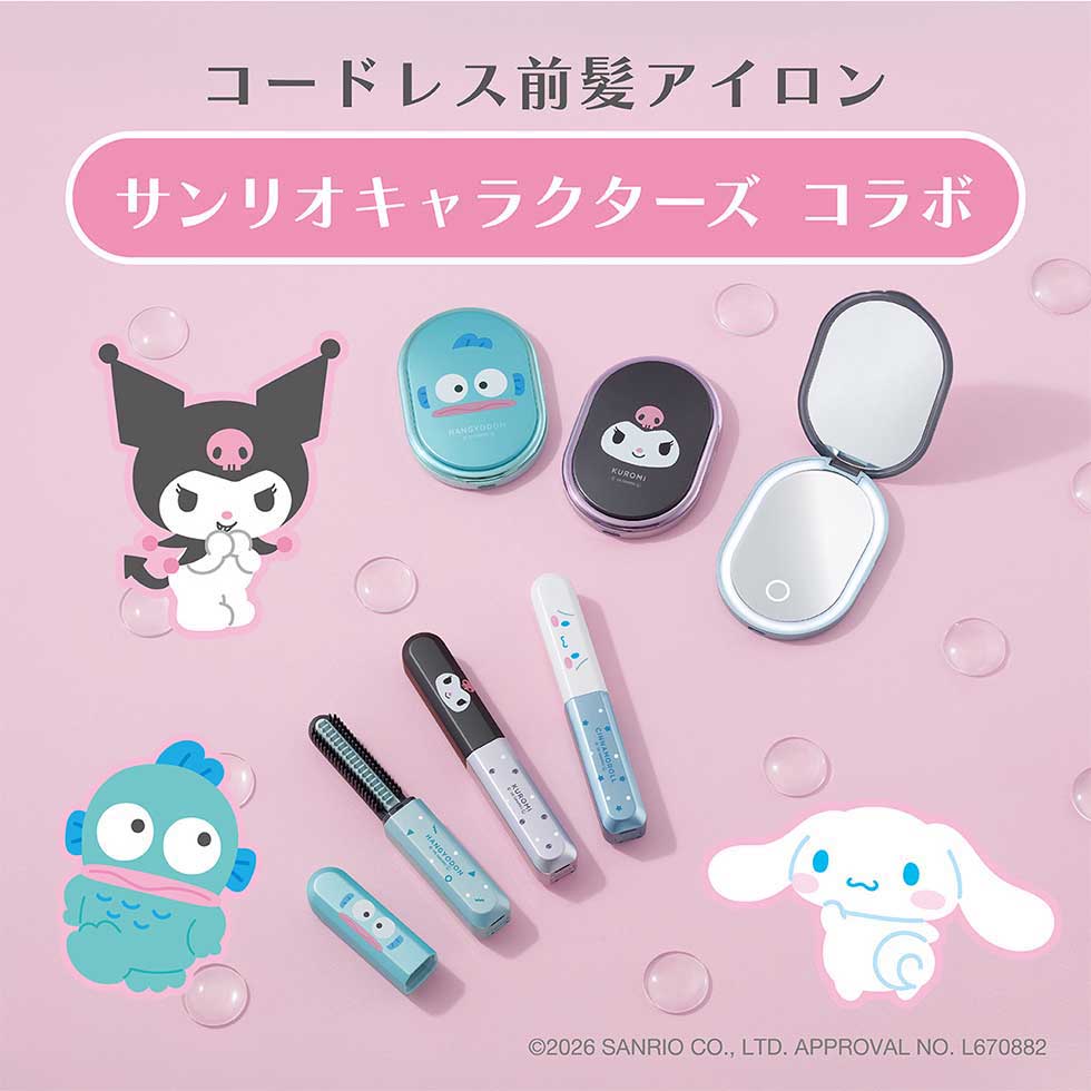 コードレス前髪アイロンLEDミラーセットクロミ/シナモロール
