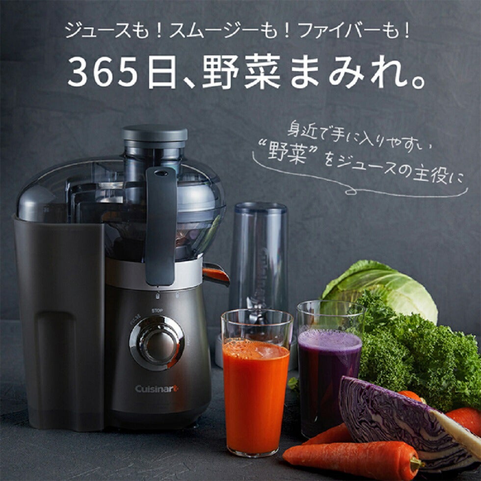 Cuisinart（クイジナート）コンパクトジューサー＆ブレンダーCBJ450J